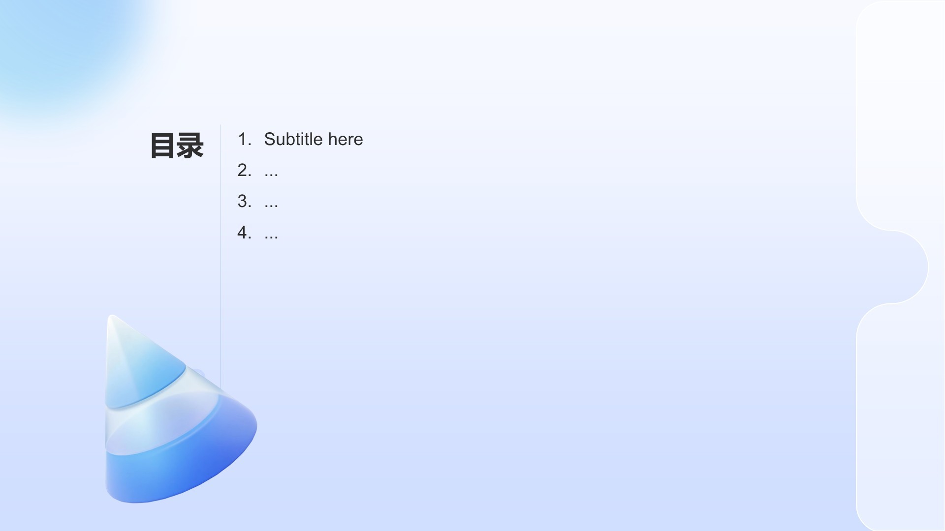 项目风险管控与执行进展汇报PPT