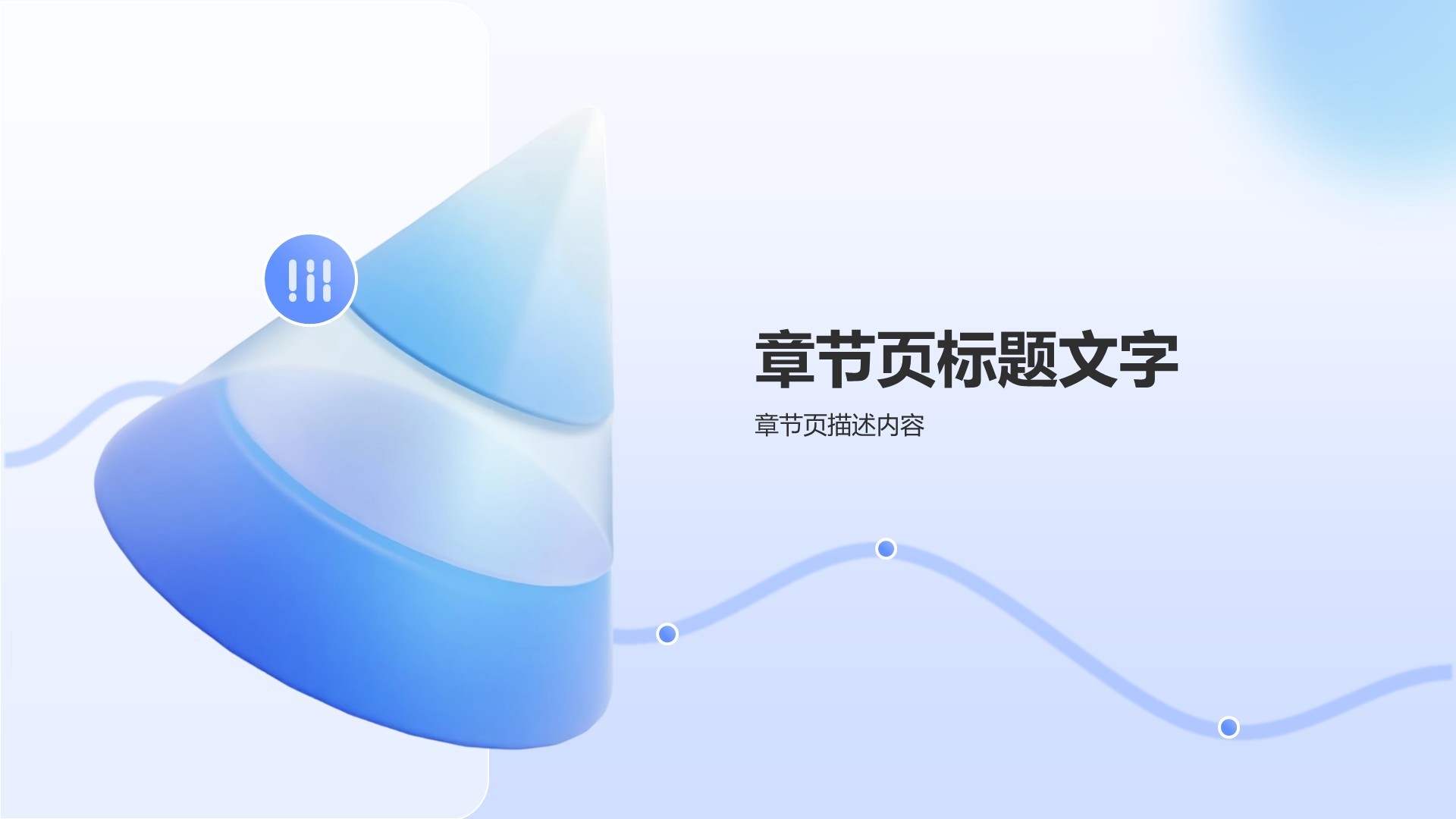 项目风险管控与执行进展汇报PPT