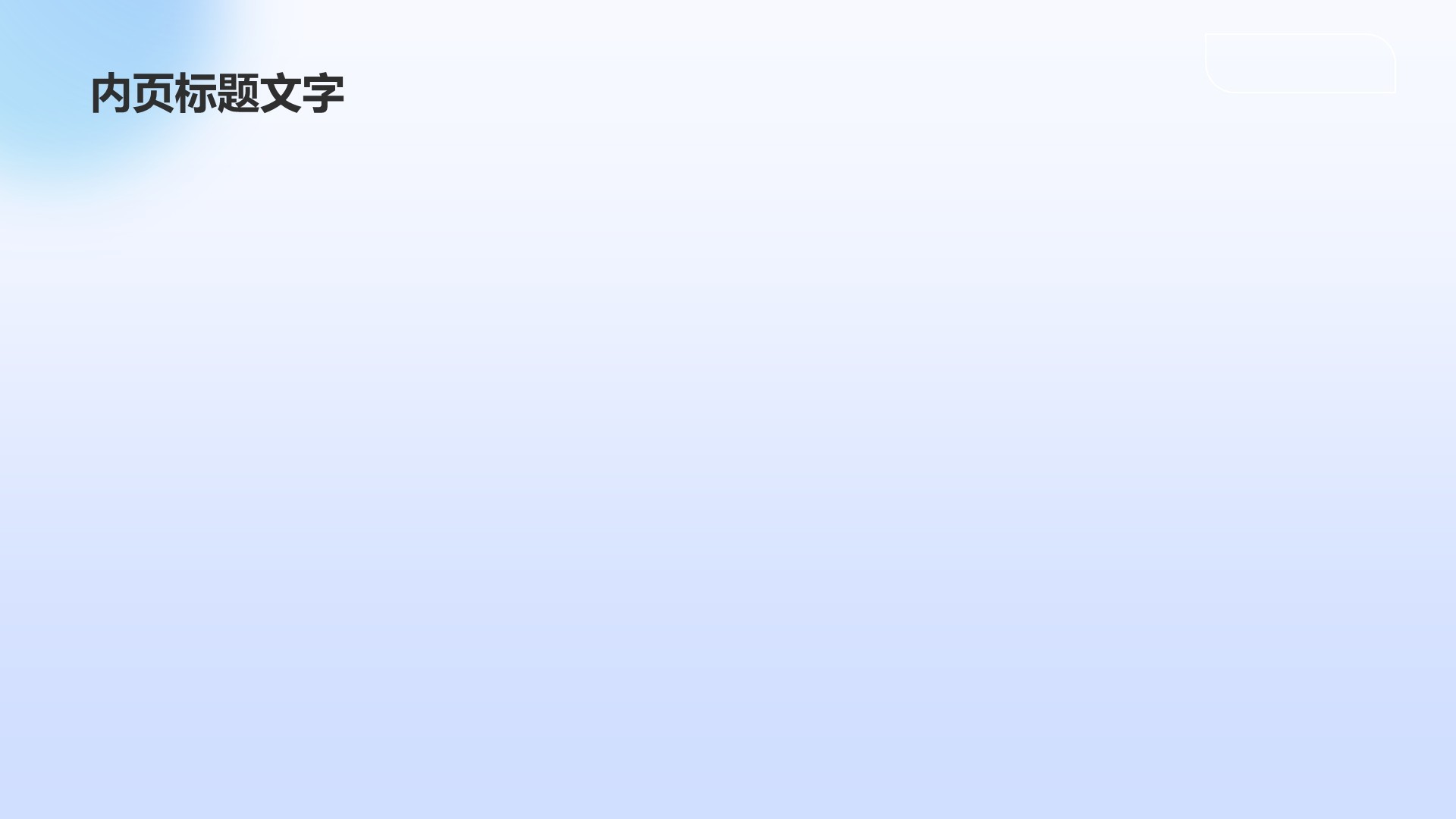 项目风险管控与执行进展汇报PPT