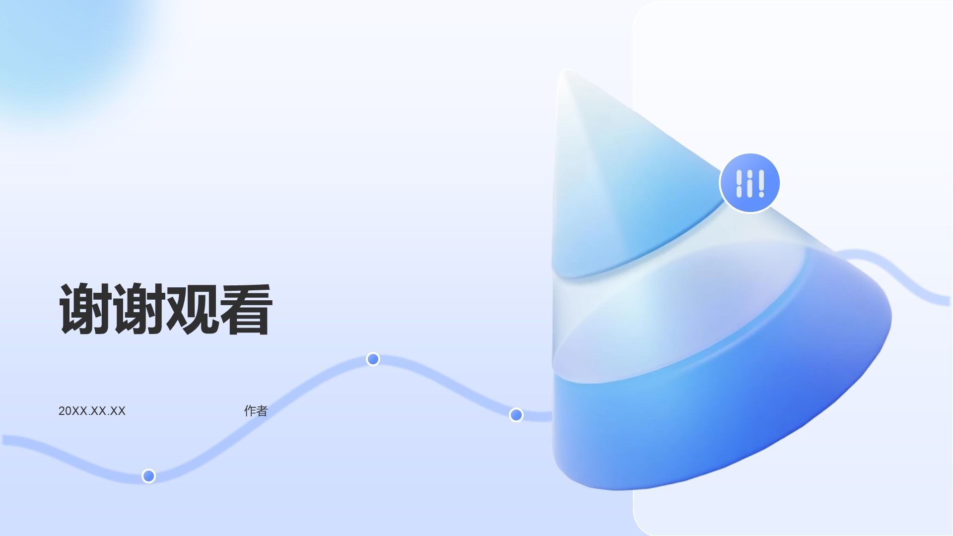 项目风险管控与执行进展汇报PPT