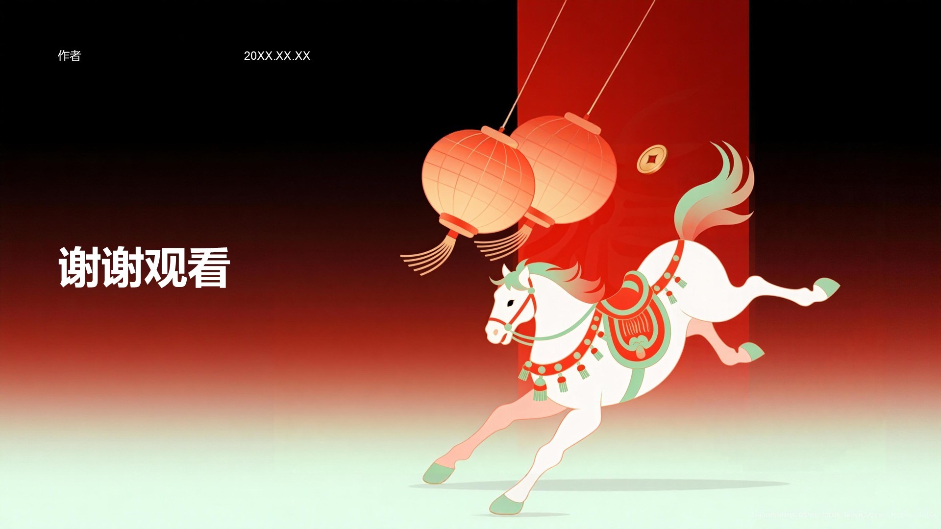 马年新春主题活动展示PPT主题