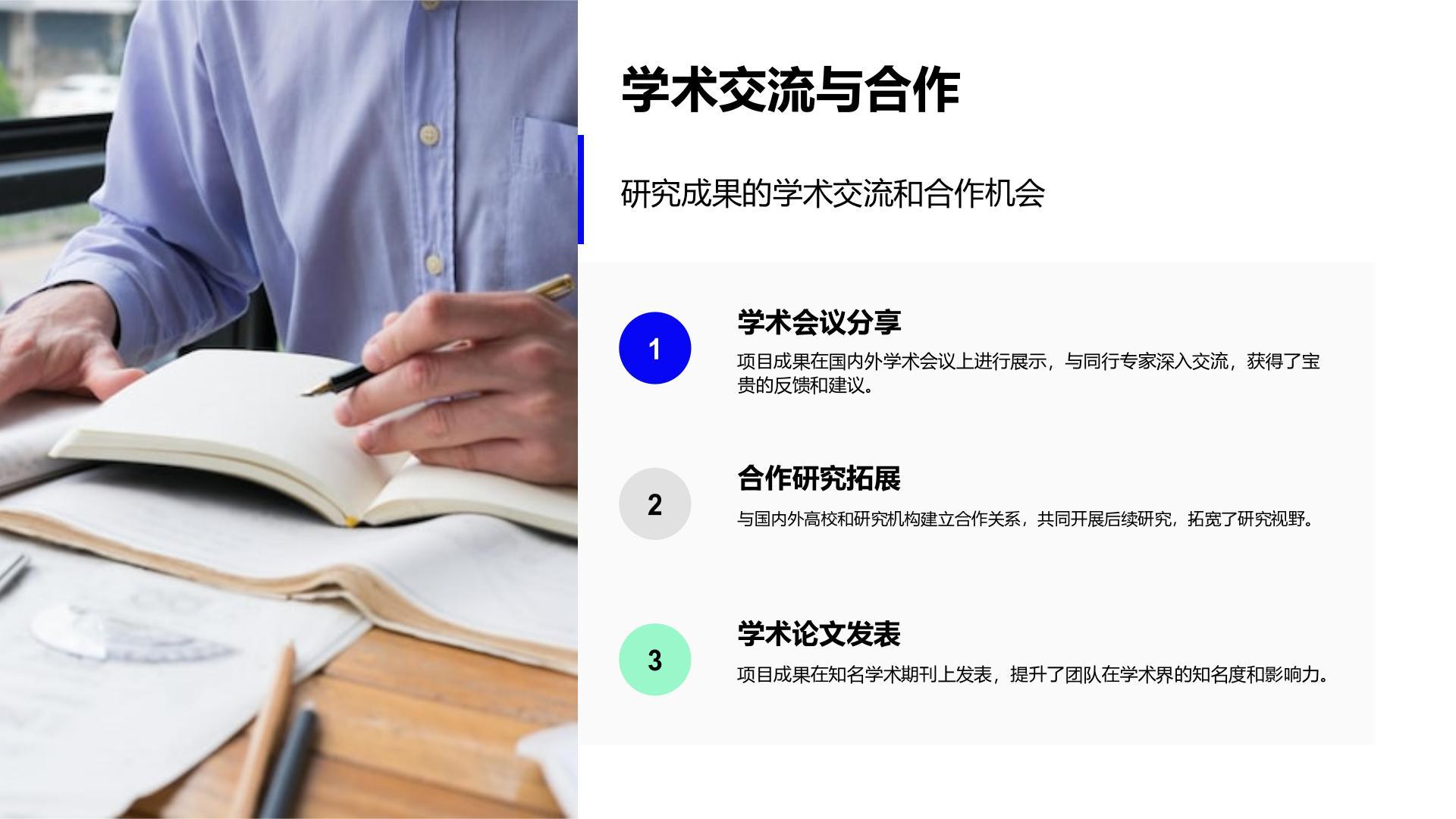 蓝色商务风学期末研究项目总结与展示报告PPT模板