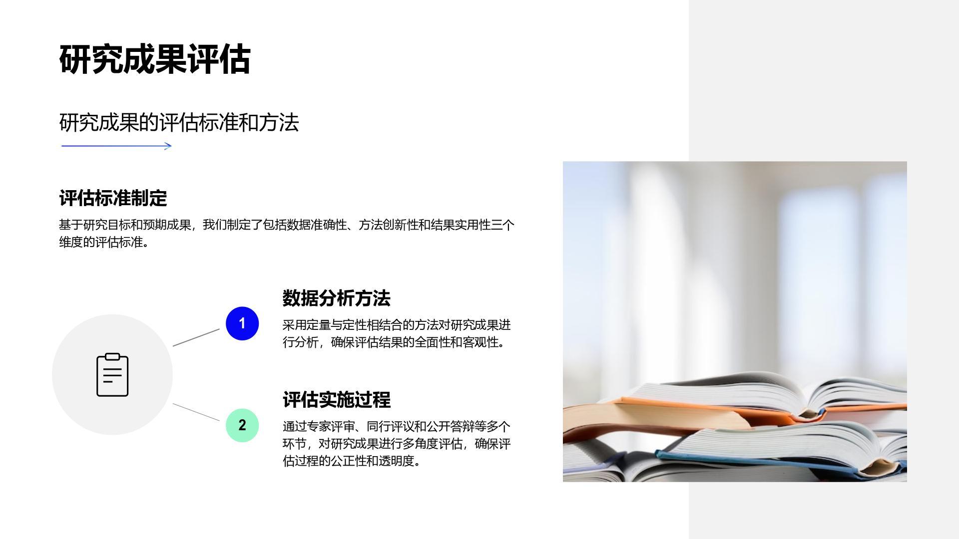 蓝色商务风学期末研究项目总结与展示报告PPT模板