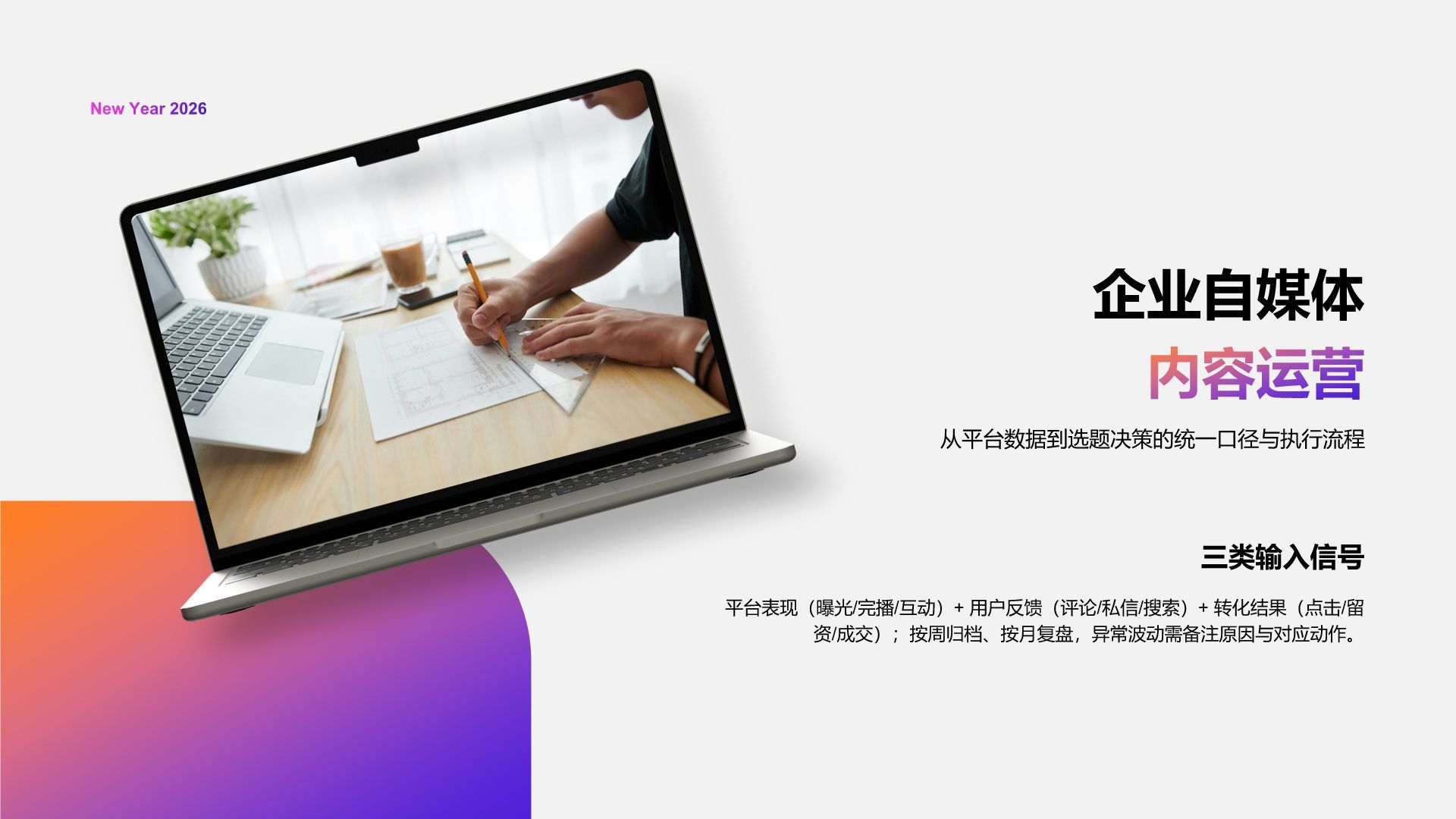 蓝色渐变风2026新年工作计划PPT模板