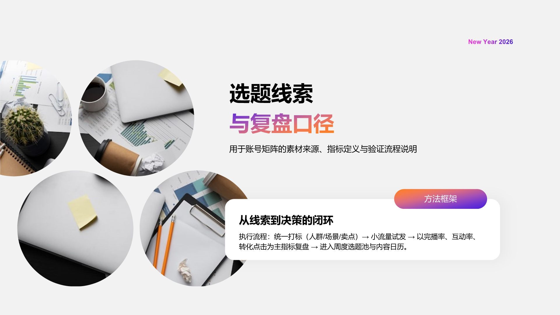 蓝色渐变风2026新年工作计划PPT模板