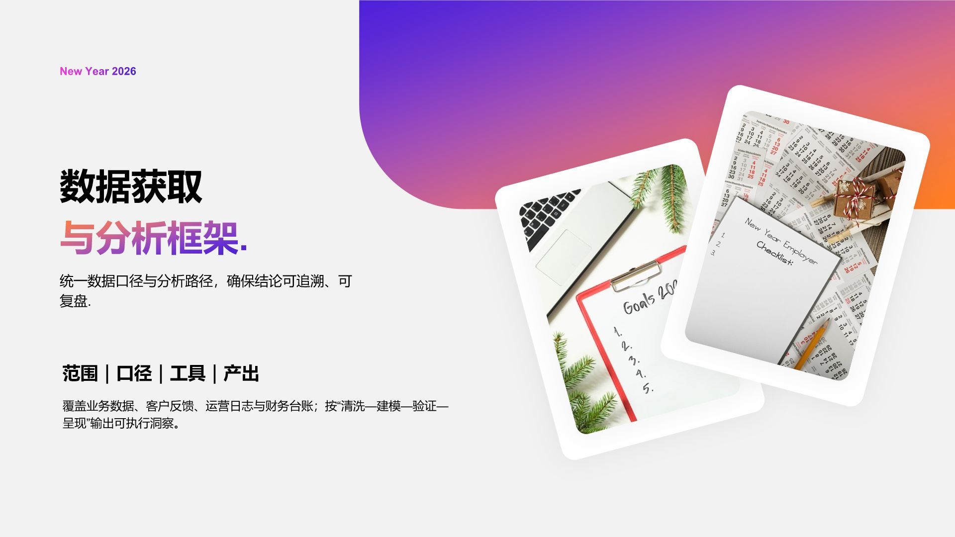 蓝色渐变风2026新年工作计划PPT模板