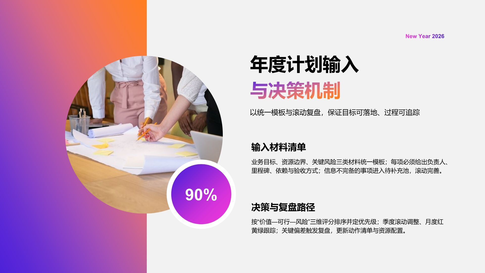 蓝色渐变风2026新年工作计划PPT模板