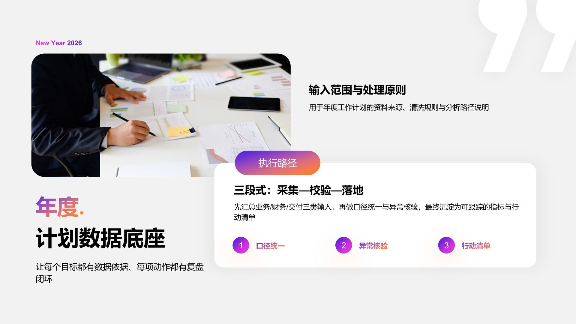 蓝色渐变风2026新年工作计划PPT模板