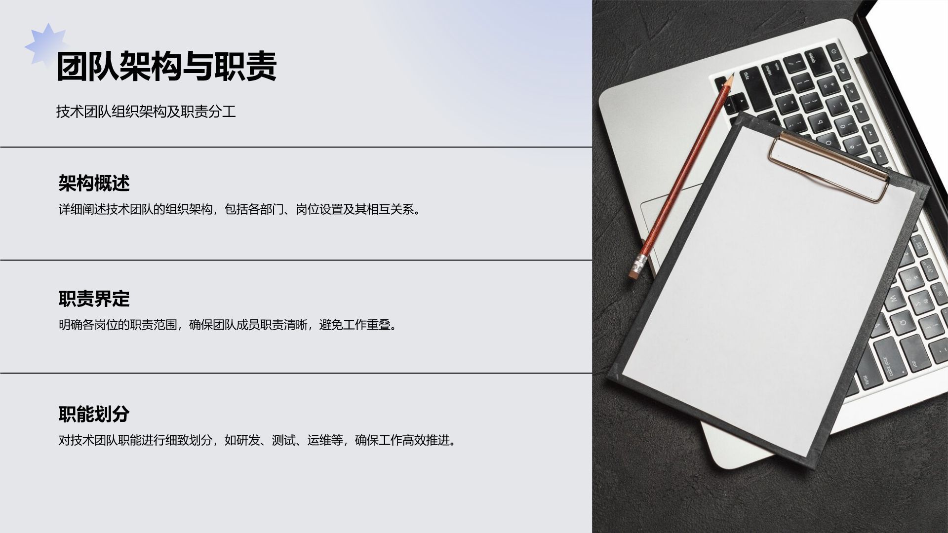 蓝色商务风技术部年终项目交付与系统优化汇报 PPT模板