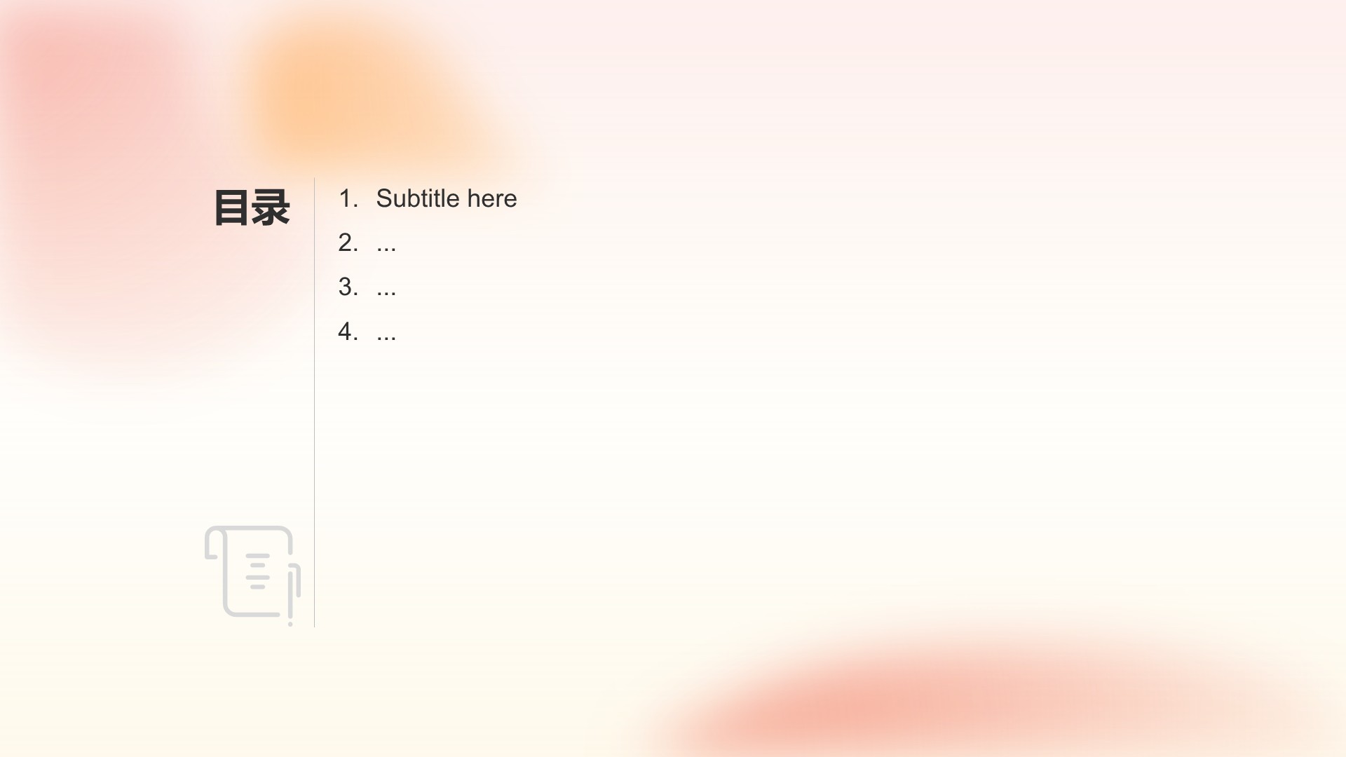 马年春节活动策划方案PPT主题