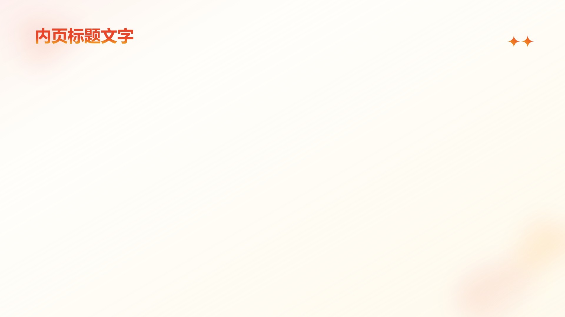 马年春节活动策划方案PPT主题