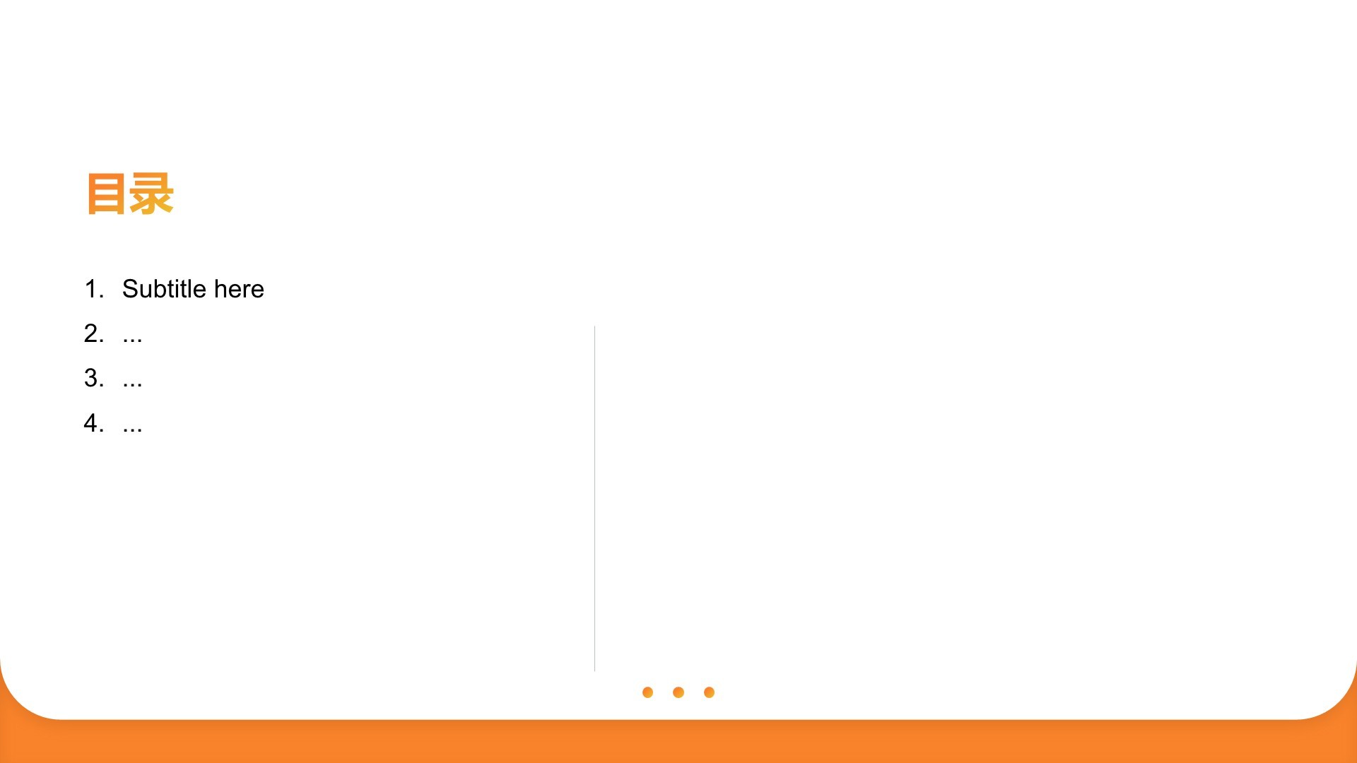 公关部年终活动策划与舆情分析汇报PPT主题