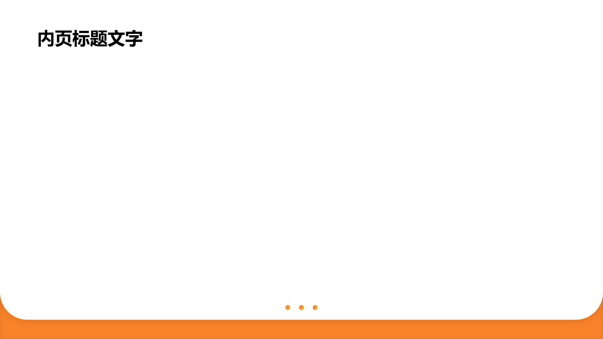 公关部年终活动策划与舆情分析汇报PPT主题