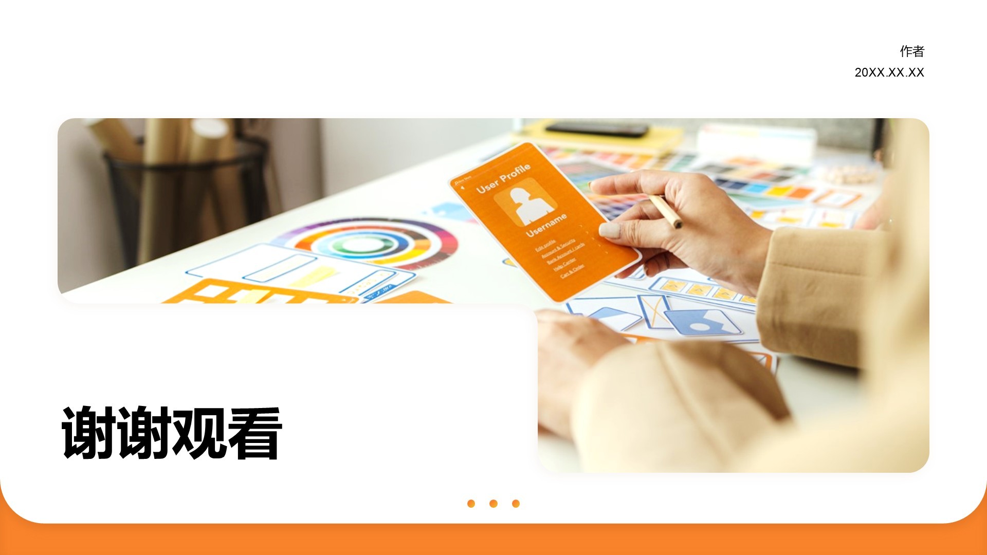 公关部年终活动策划与舆情分析汇报PPT主题