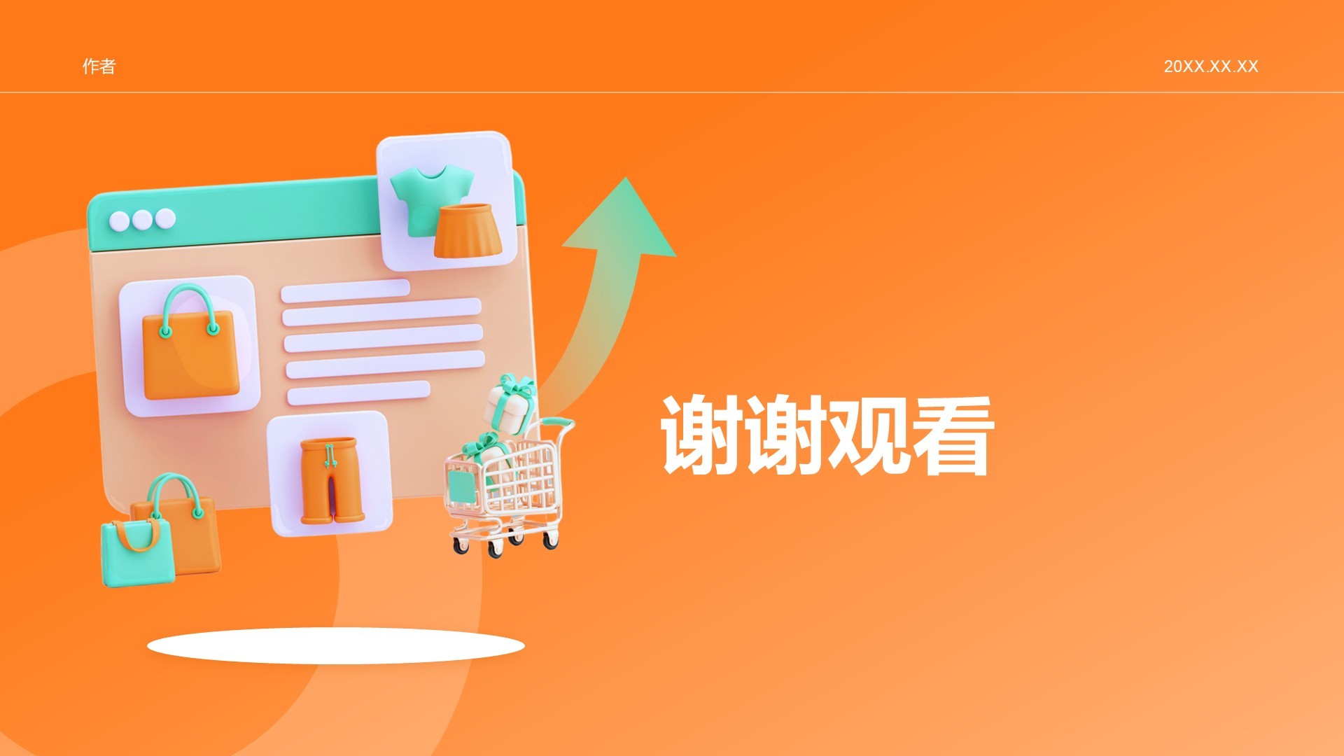 电商运营部年终销售数据复盘报告