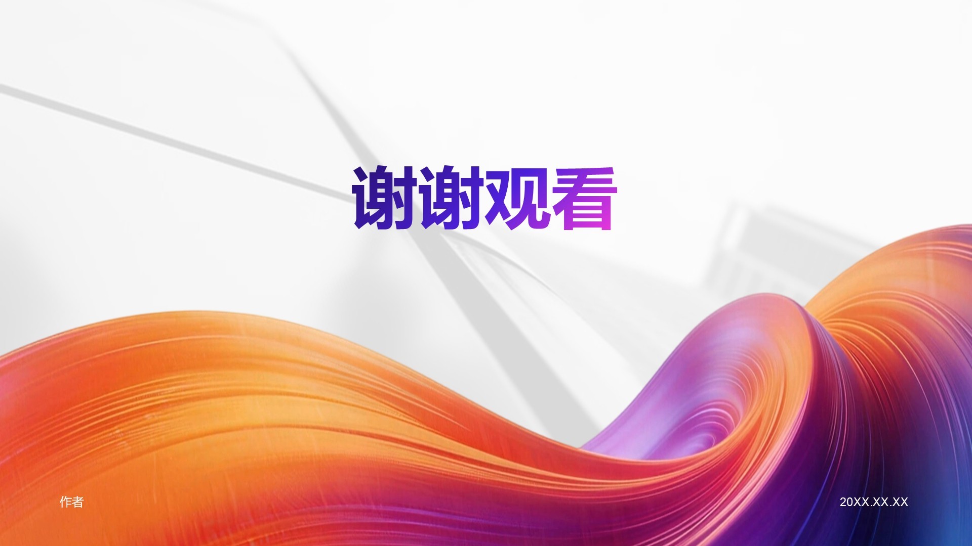 蓝色渐变风2026新年工作计划PPT