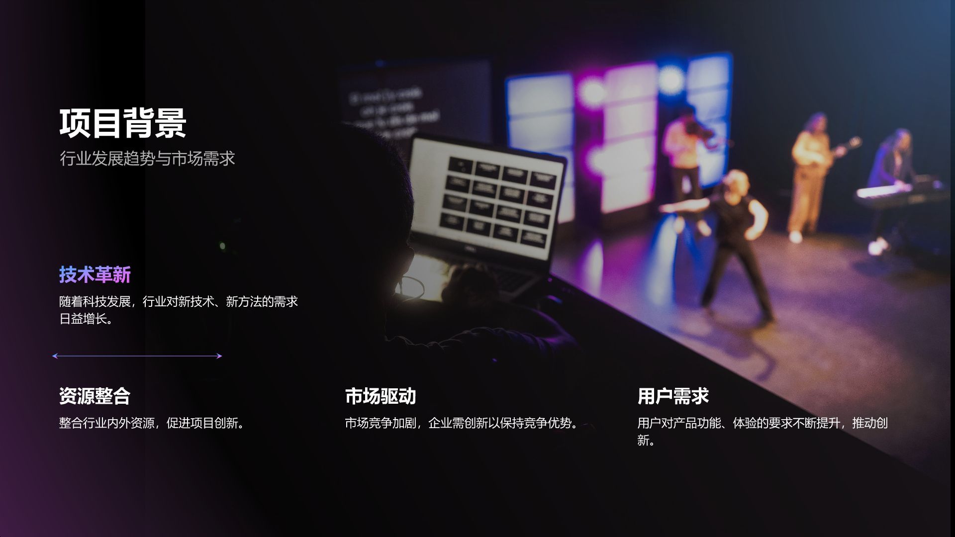 紫色科技风研发部年度创新项目与成果展示PPT模板