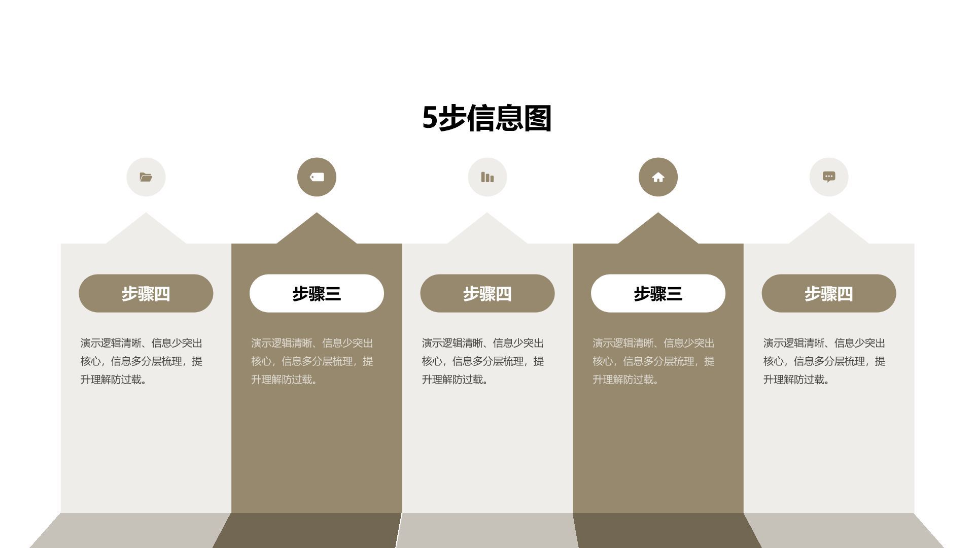 橙色商务风步骤信息图PPT模板