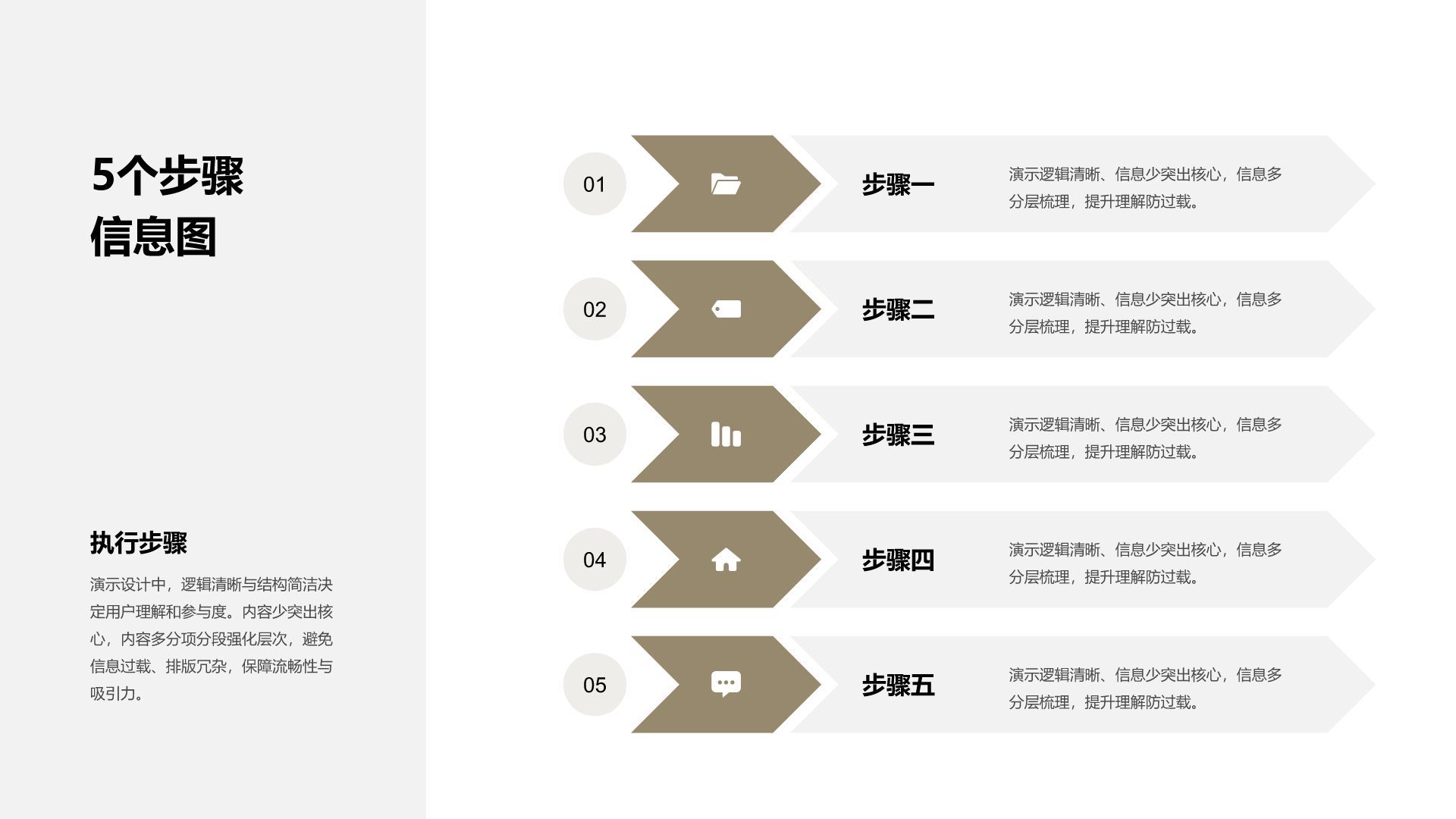 橙色商务风步骤信息图PPT模板