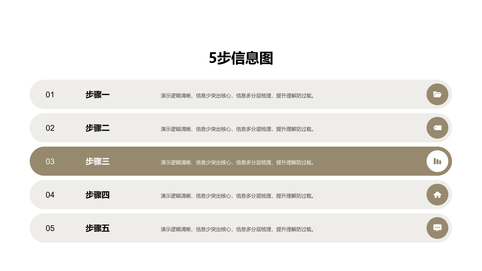 橙色商务风步骤信息图PPT模板