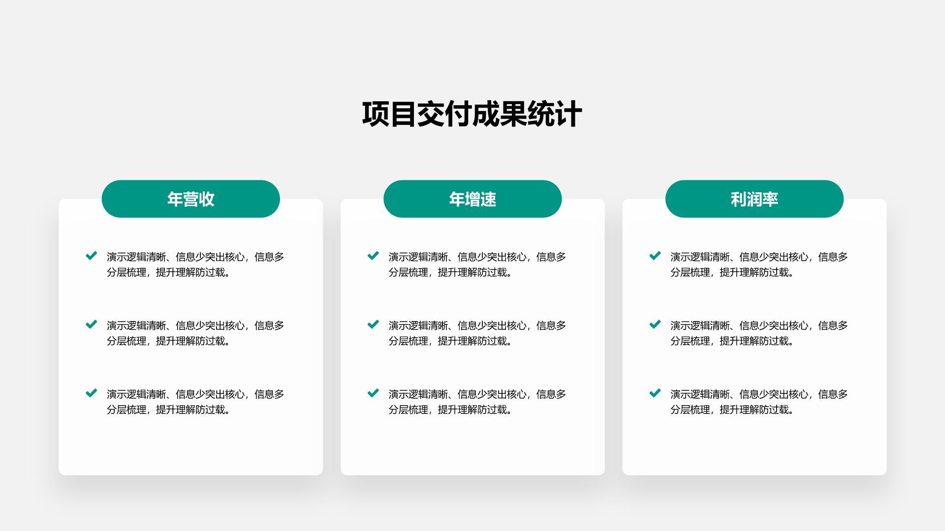 蓝色商务风数据表信息图PPT模板