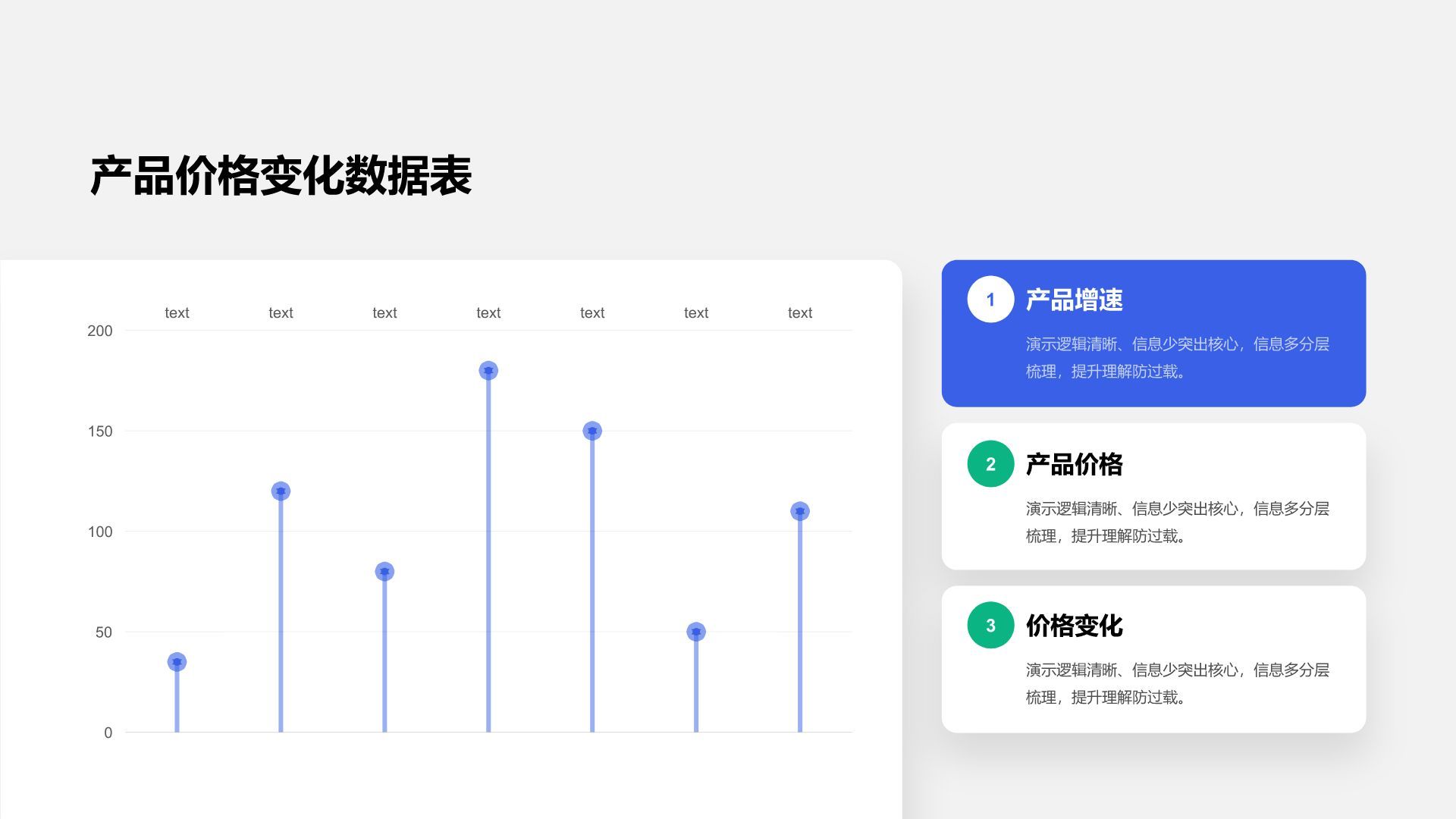 蓝色商务风数据表Table Plan PPT模板