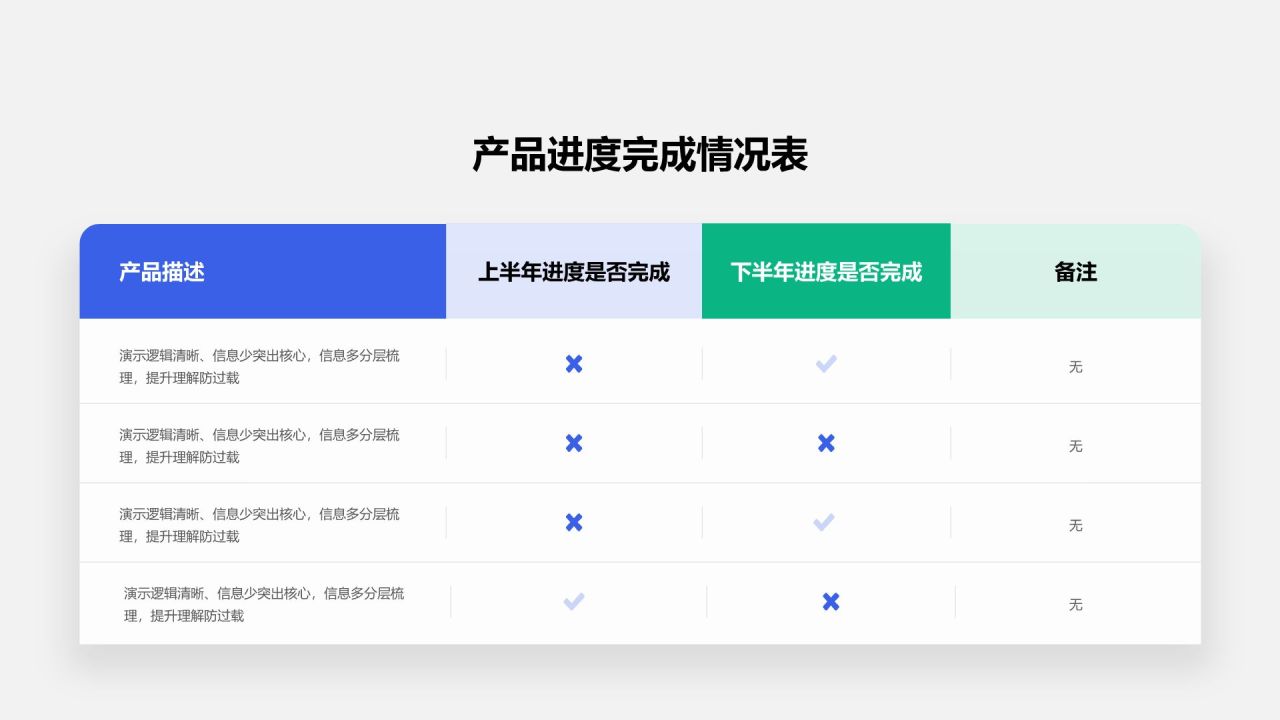 蓝色商务风数据表Table Plan PPT模板