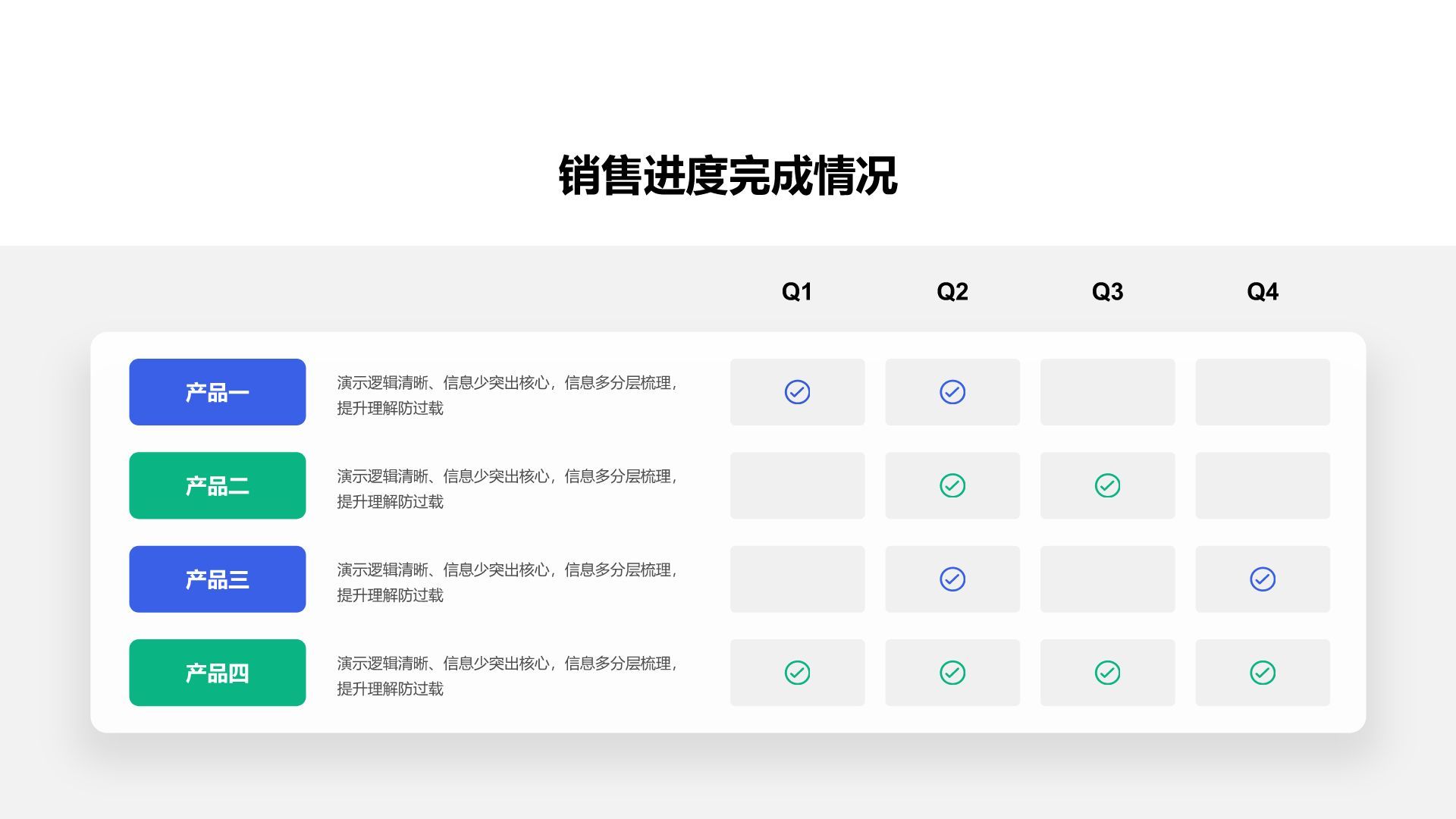 蓝色商务风数据表Table Plan PPT模板