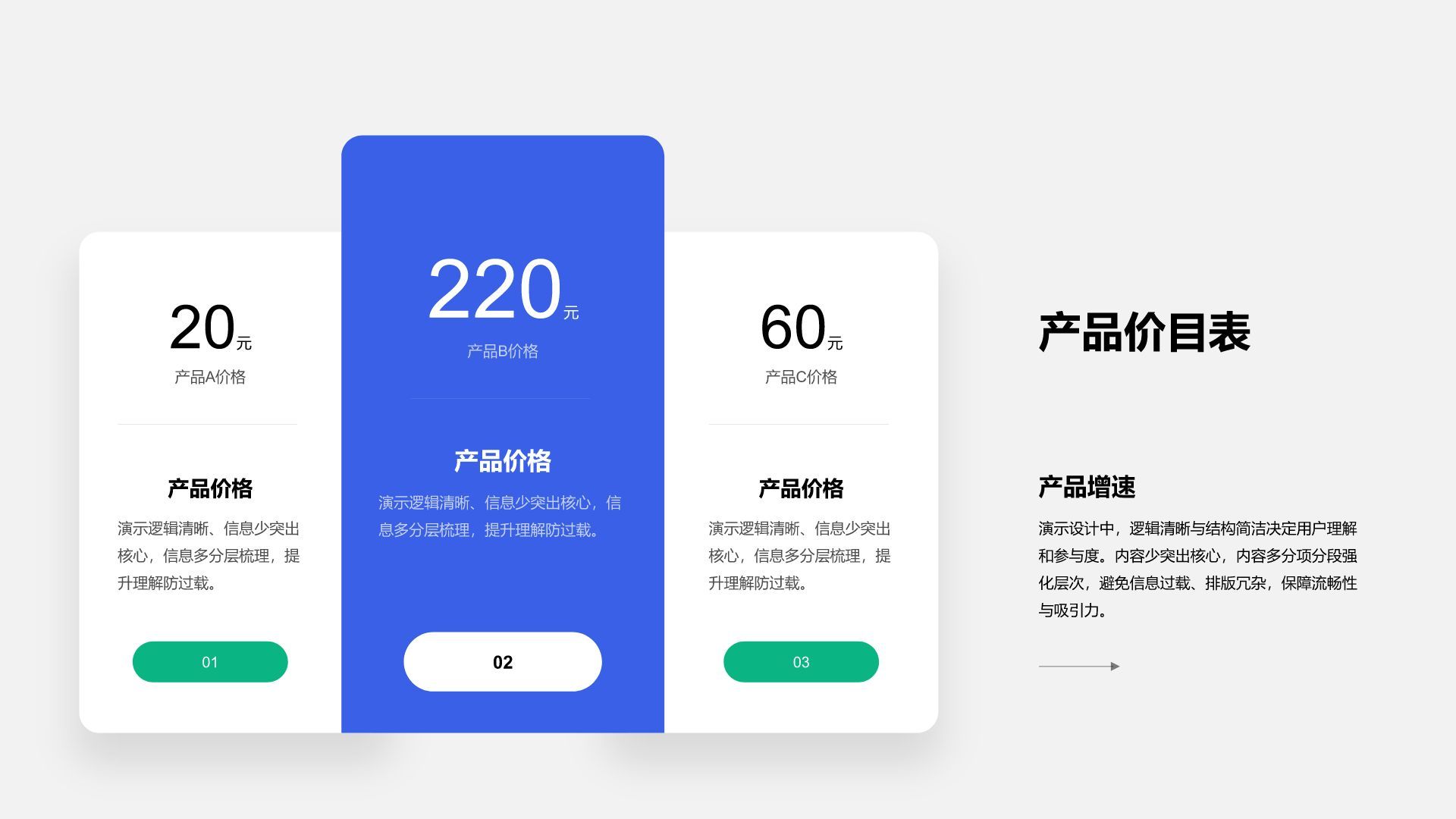 蓝色商务风数据表Table Plan PPT模板