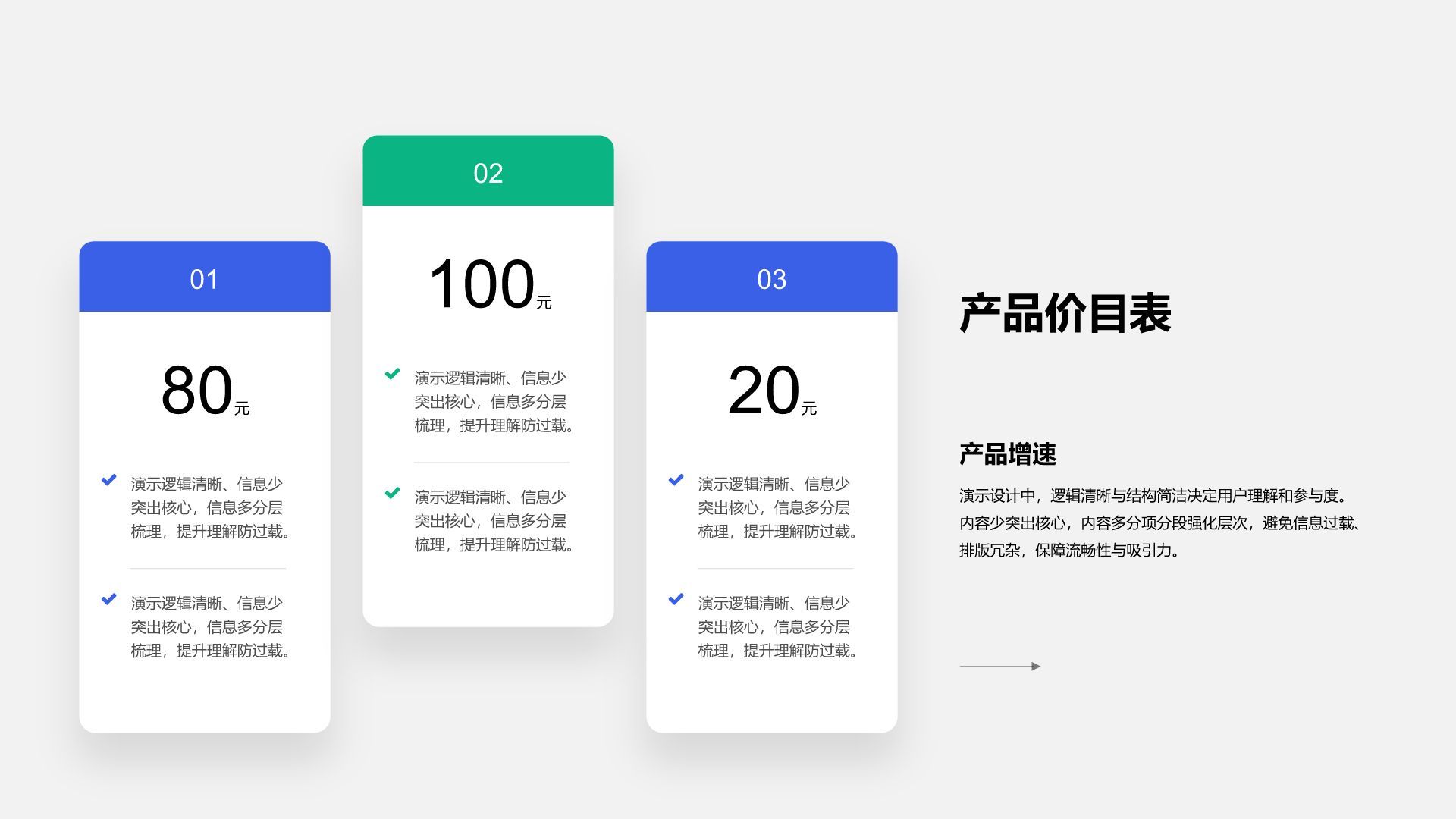 蓝色商务风数据表Table Plan PPT模板