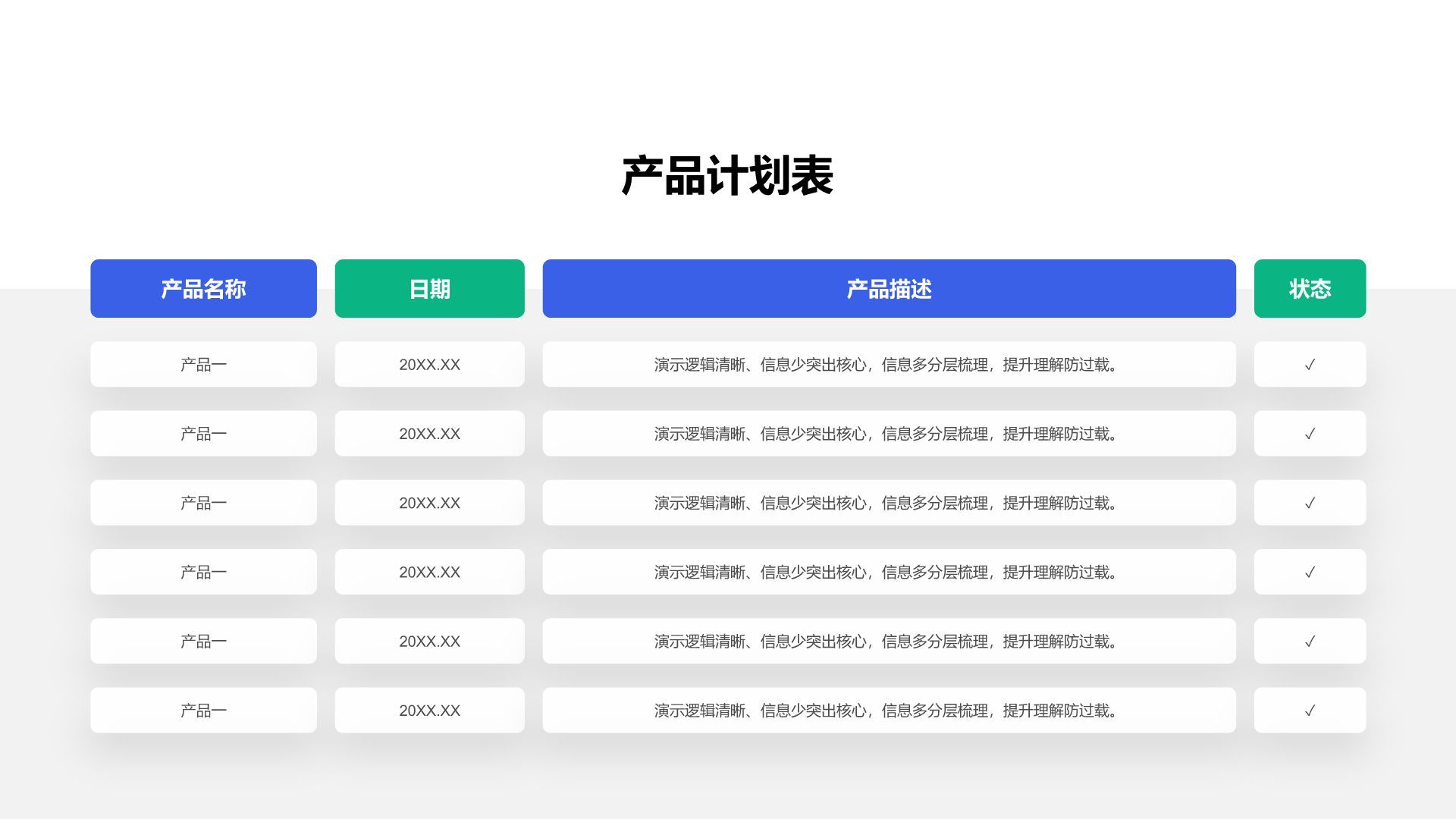 蓝色商务风数据表Table Plan PPT模板