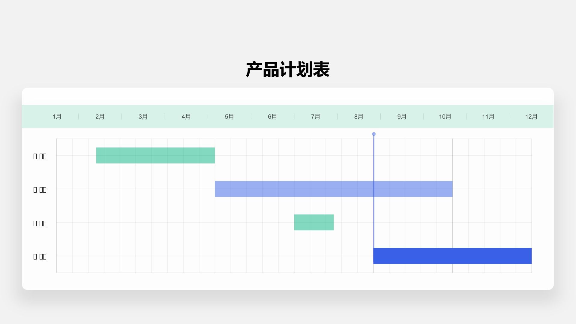 蓝色商务风数据表Table Plan PPT模板