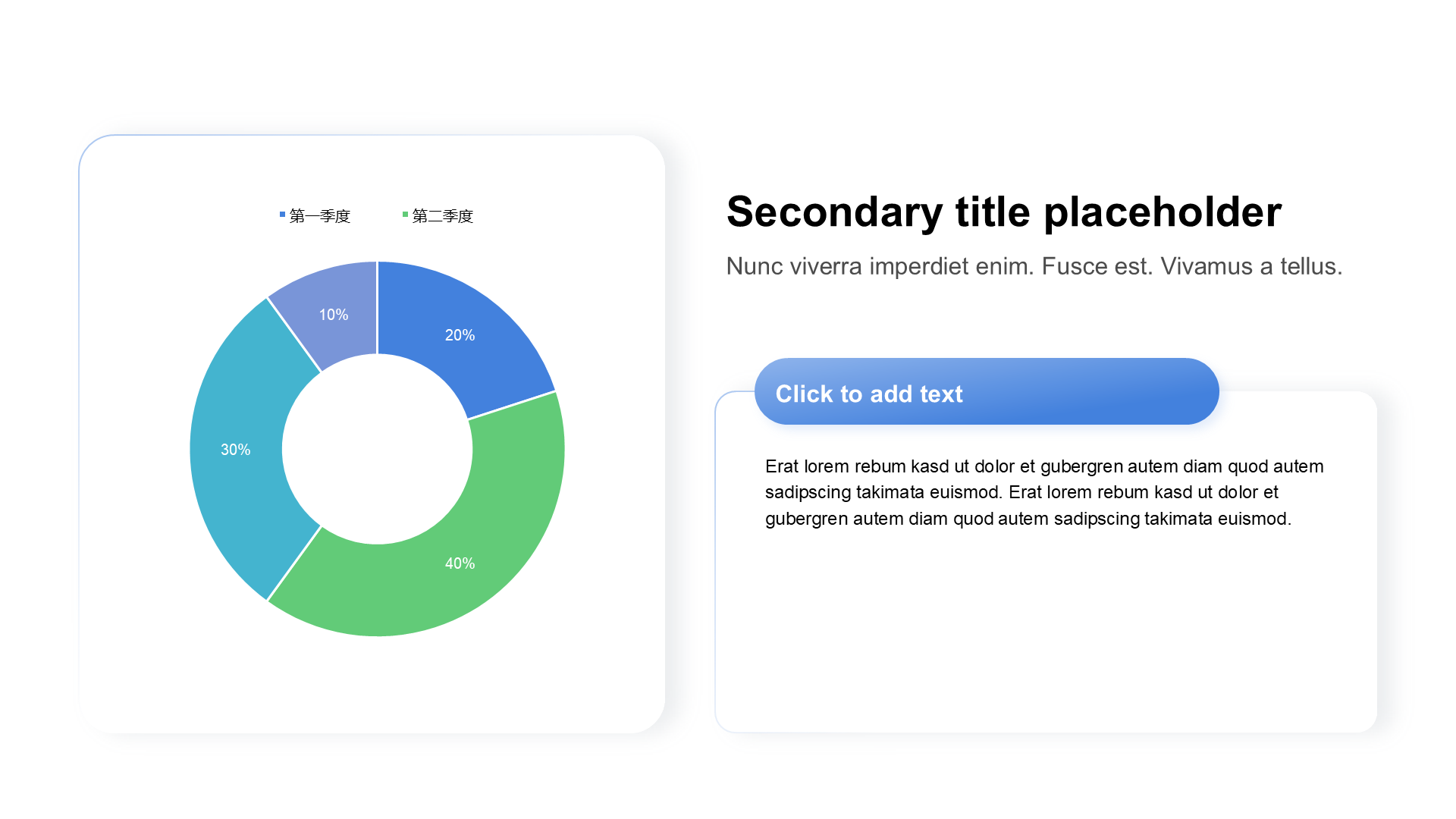 商务风PPT环形图