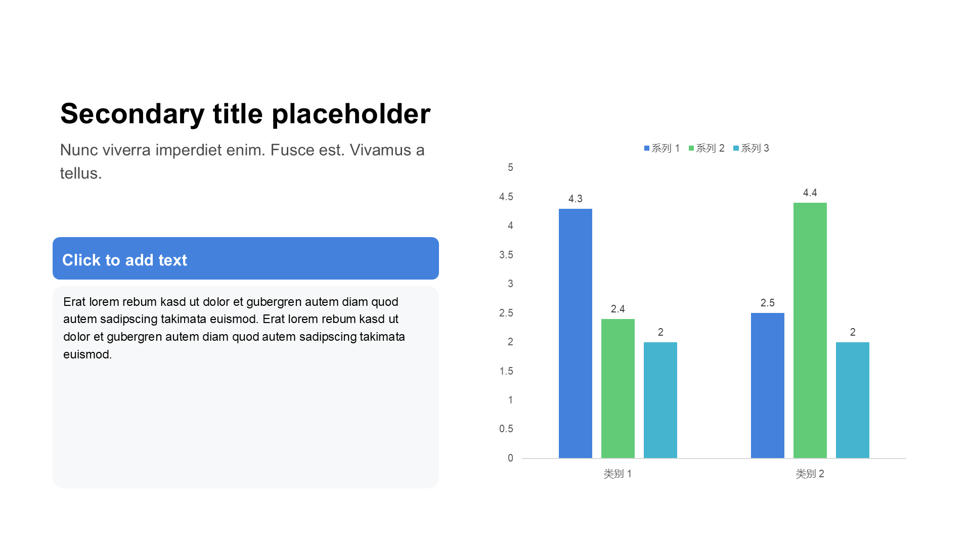 商务风PPT柱状图