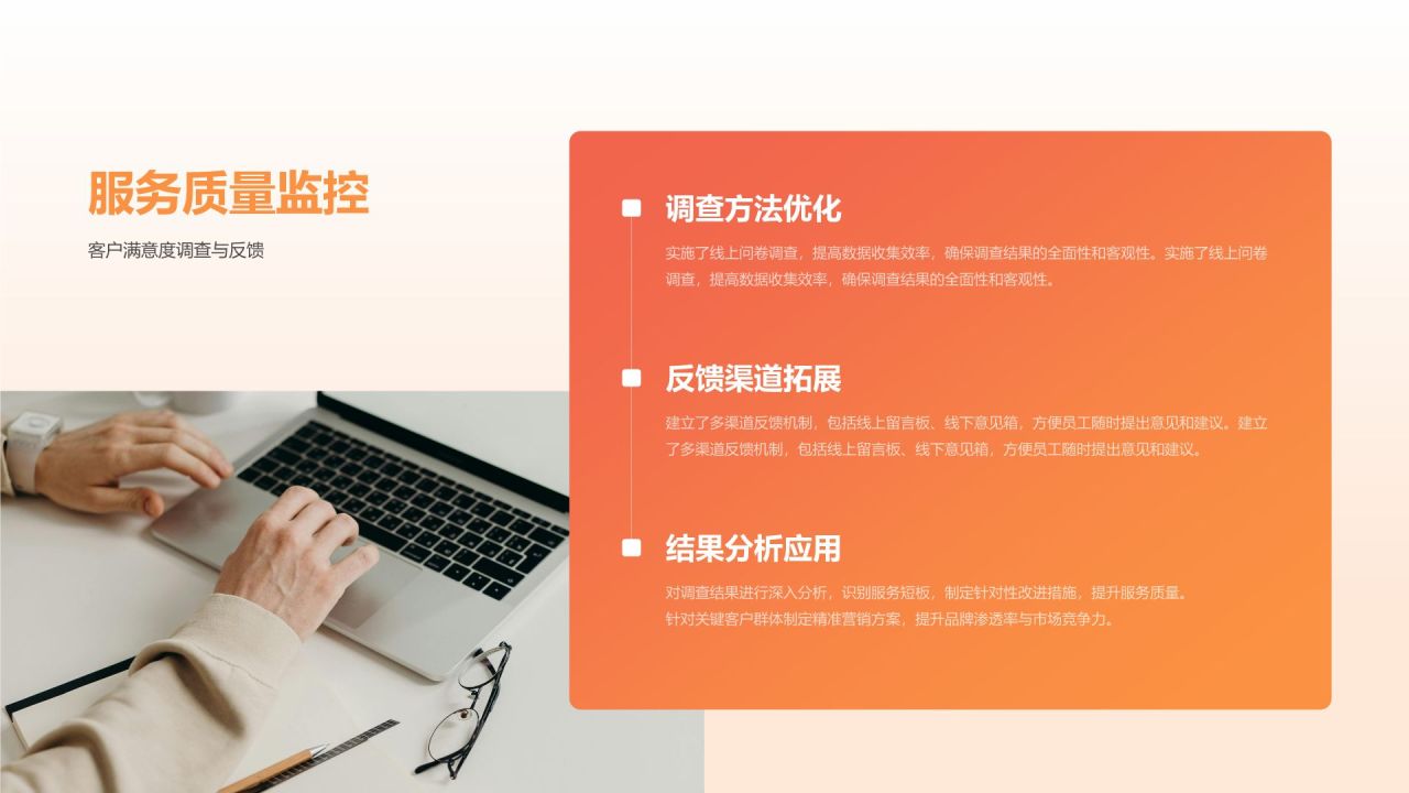 橙色商务风管理层工作总结复盘展示PPT模板