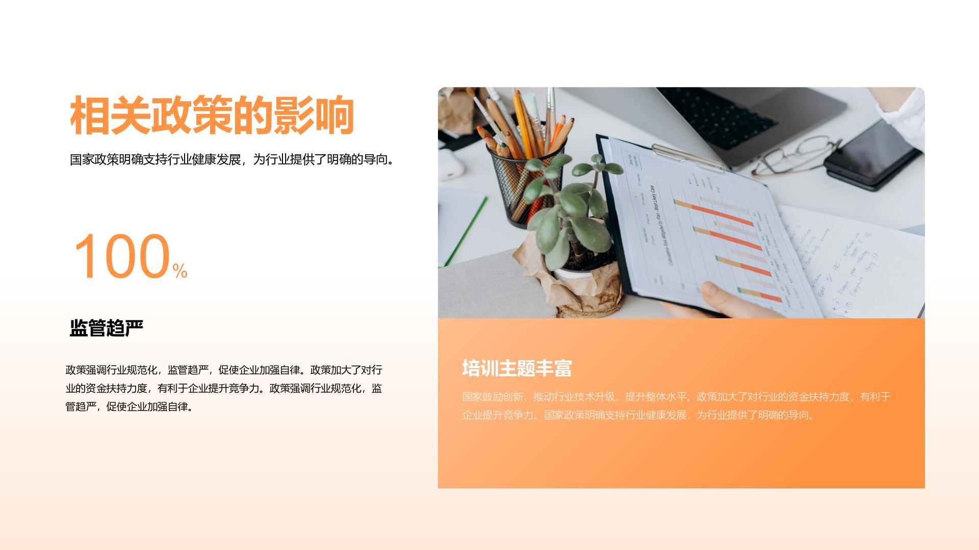 橙色简约风年终优秀员工竞聘汇报PPT模板