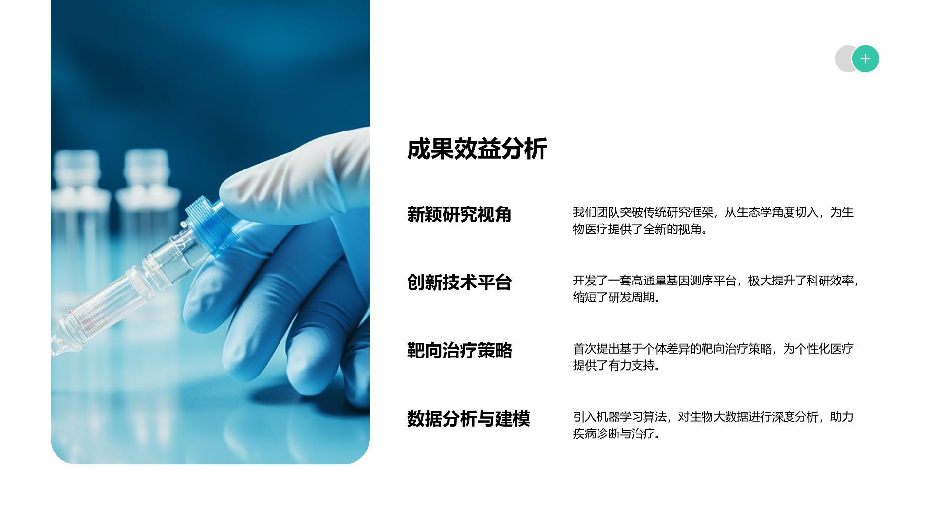 蓝色商务风科研项目阶段成果总结与汇报PPT模板