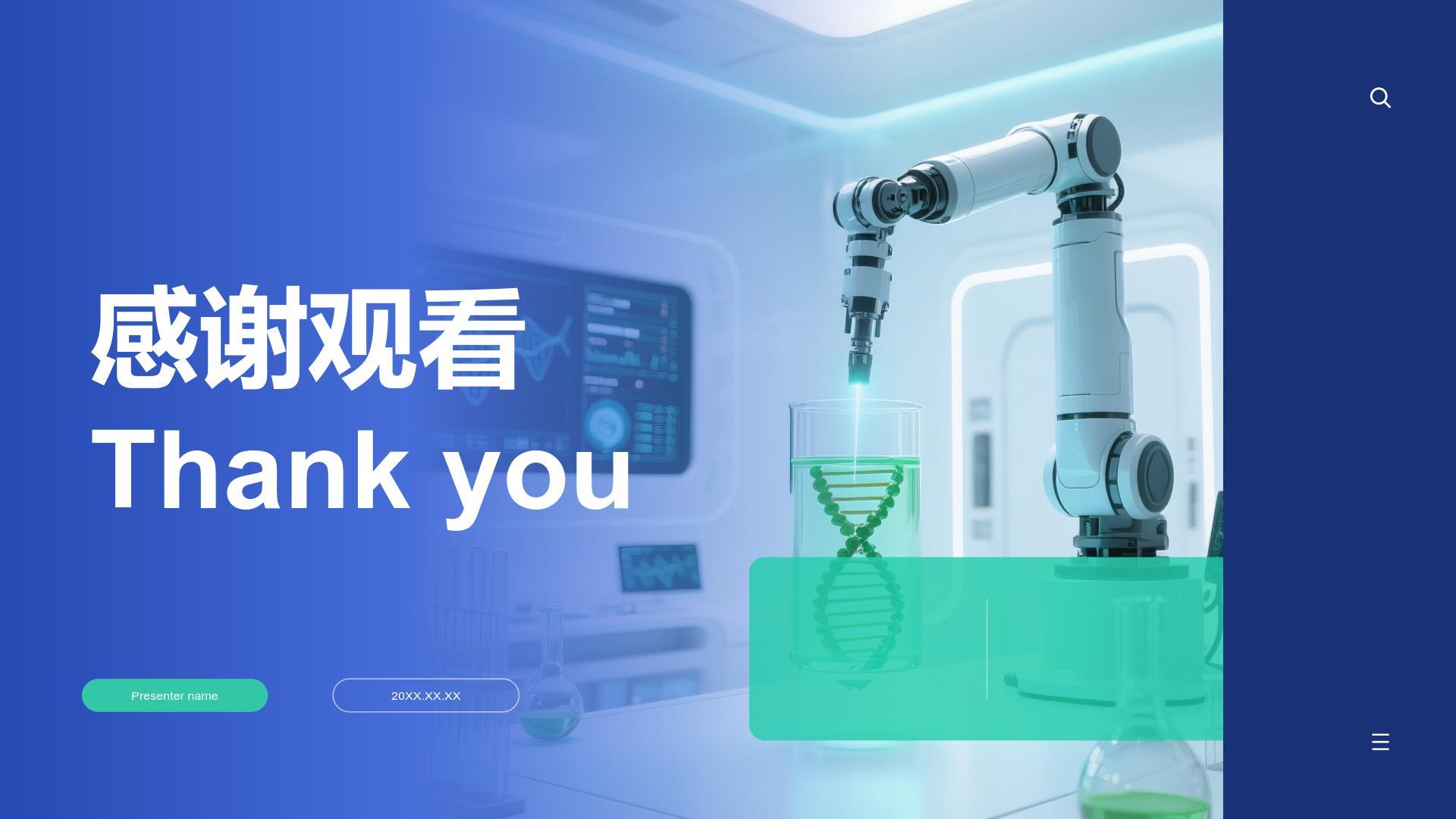 蓝色商务风科研项目阶段成果总结与汇报PPT模板