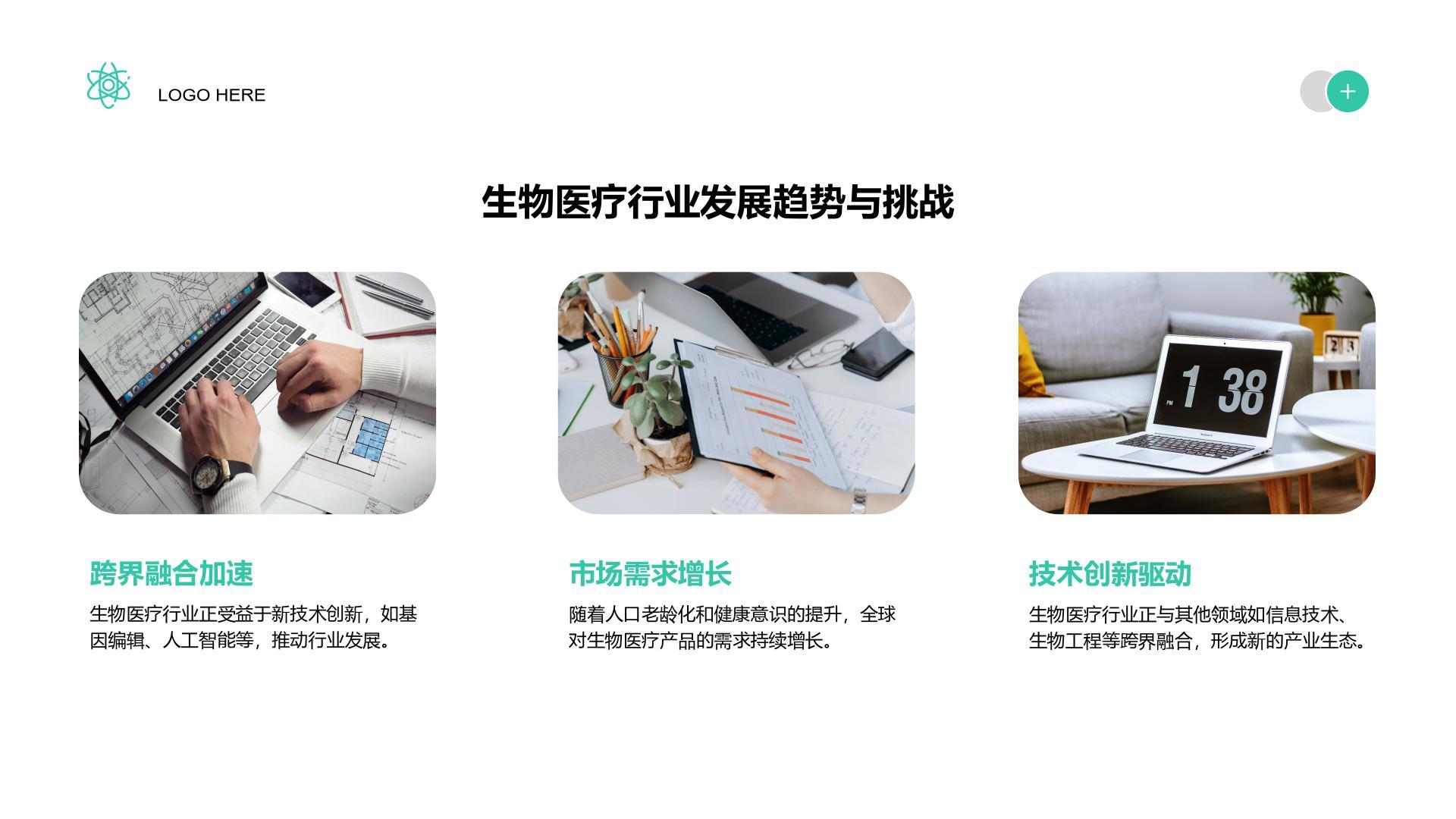 蓝色商务风科研项目阶段成果总结与汇报PPT模板