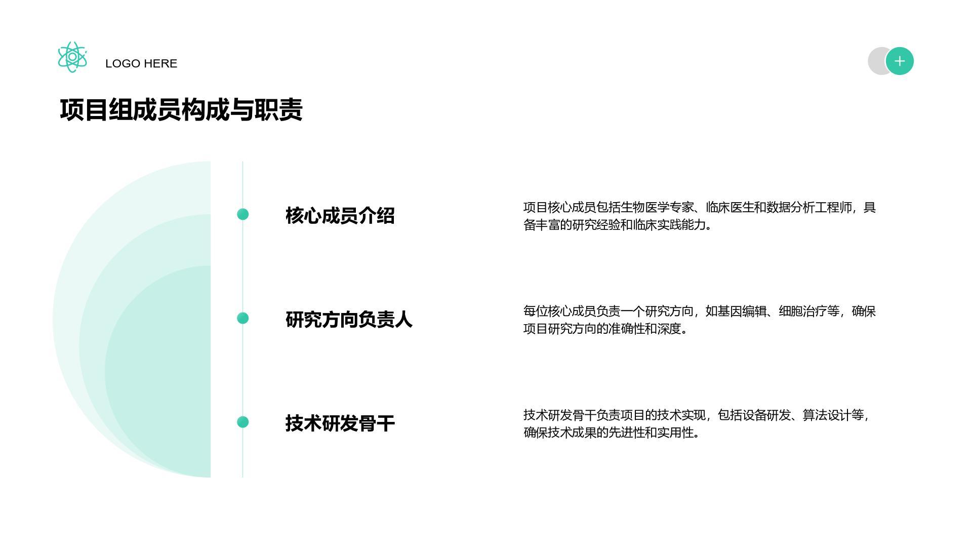 蓝色商务风科研项目阶段成果总结与汇报PPT模板