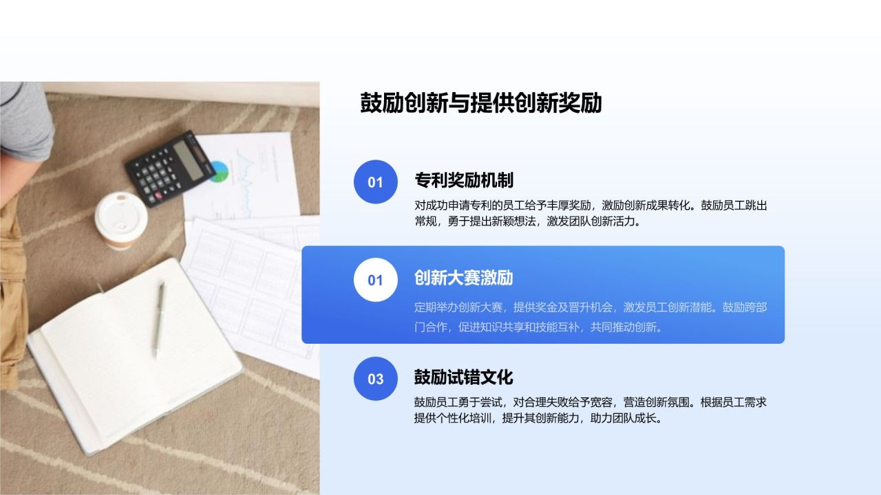 蓝色渐变风员工激励计划与团队成长展示PPT模板