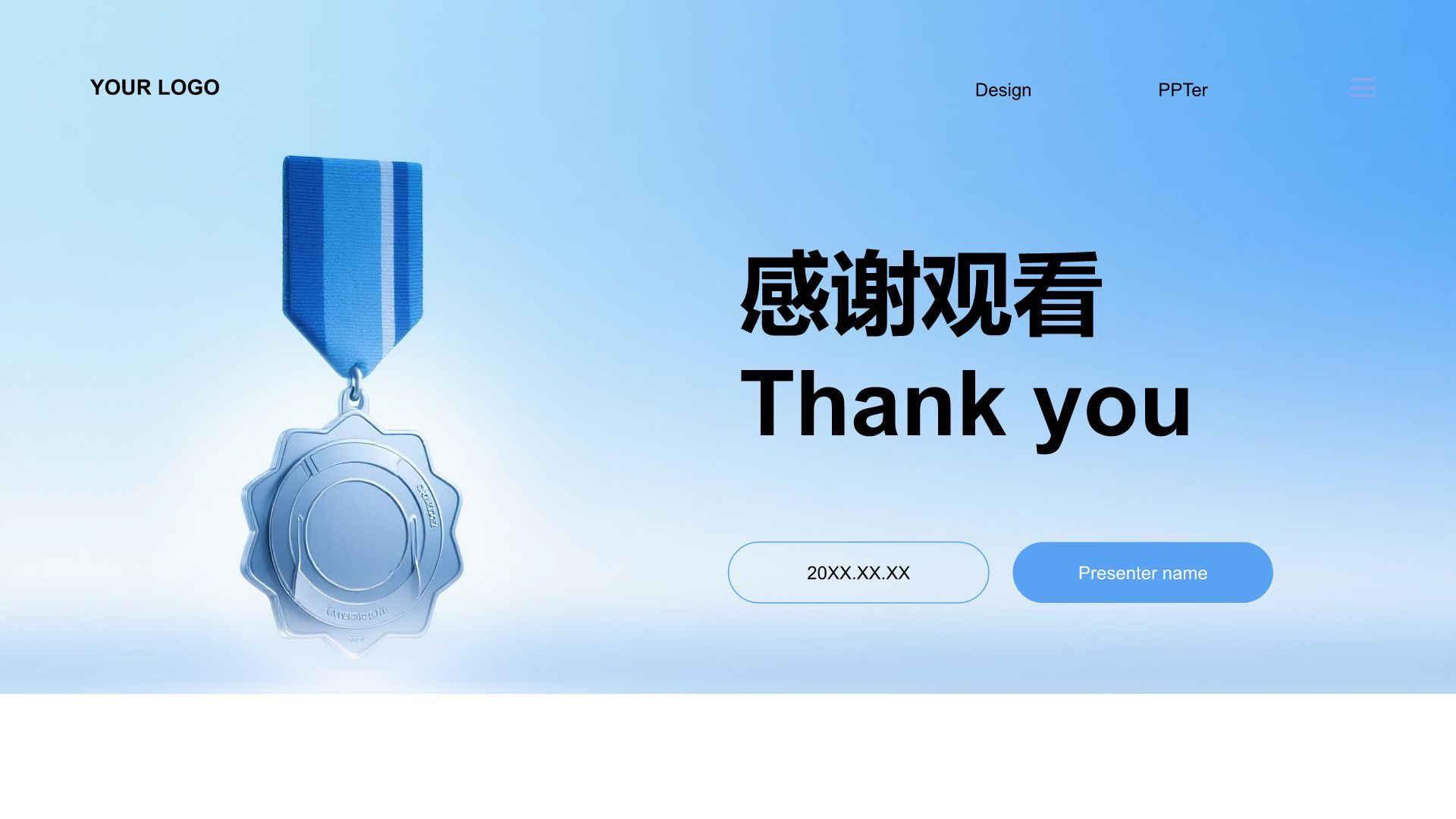 蓝色渐变风员工激励计划与团队成长展示PPT模板