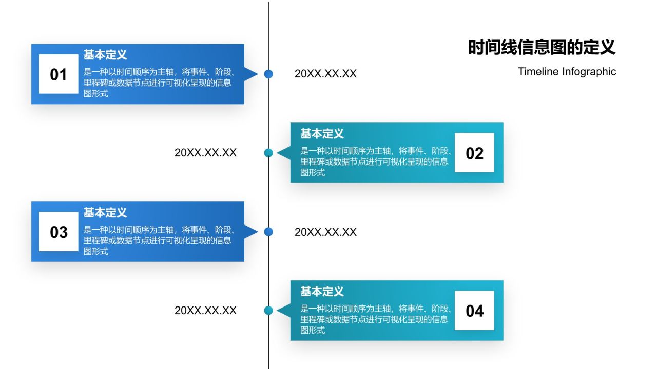 蓝色渐变风时间线信息图Timeline InfographicPPT模板