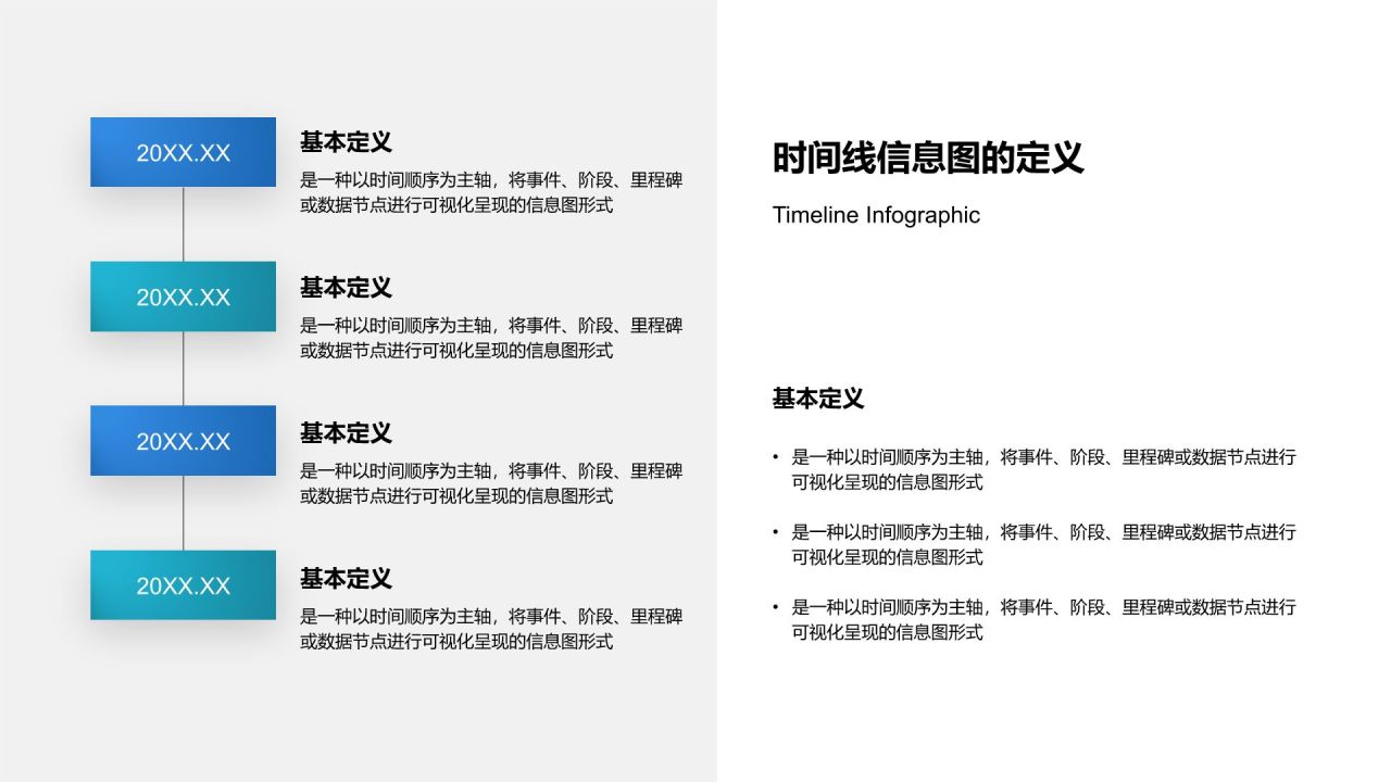蓝色渐变风时间线信息图Timeline InfographicPPT模板
