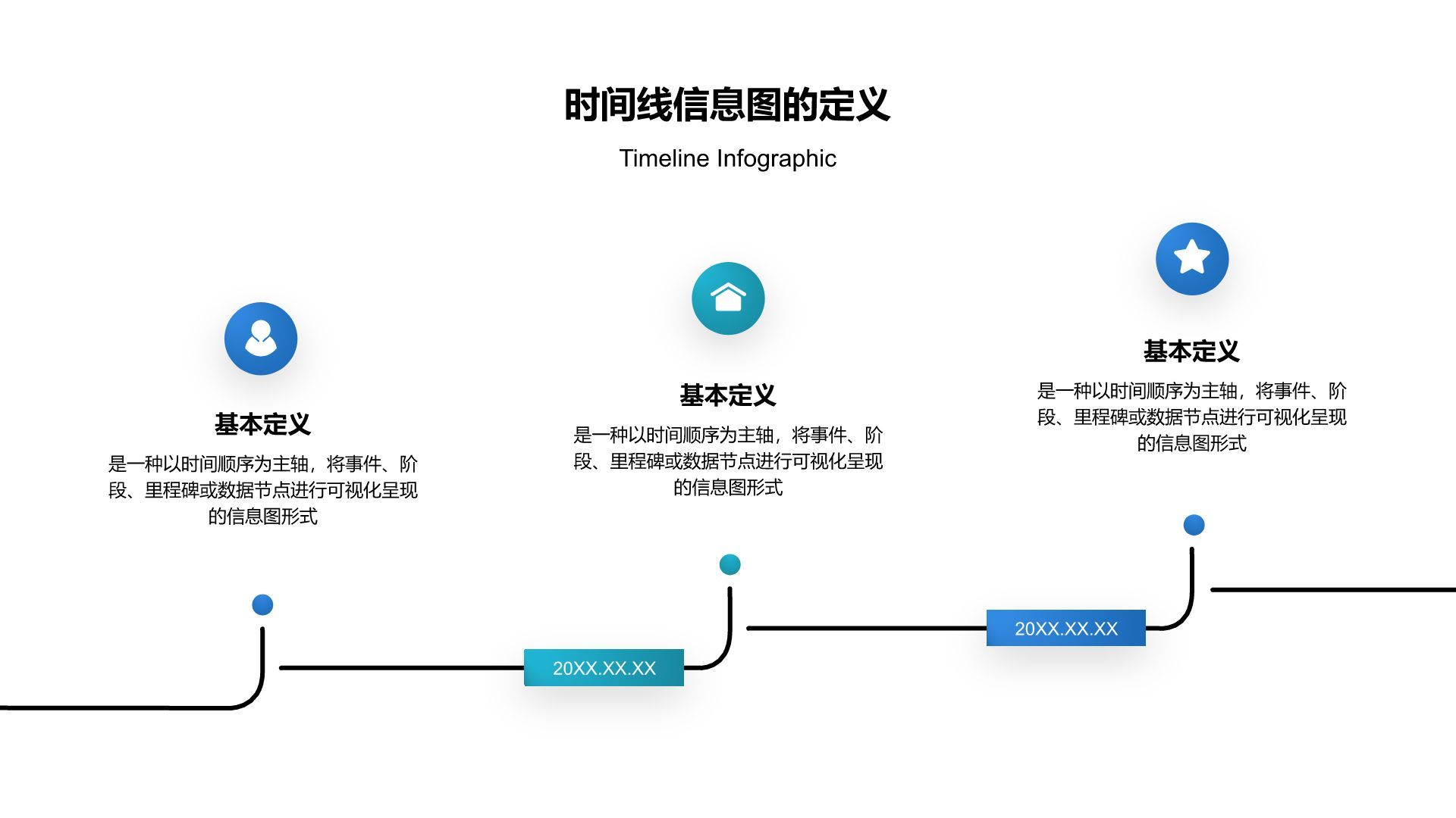 蓝色渐变风时间线信息图Timeline InfographicPPT模板