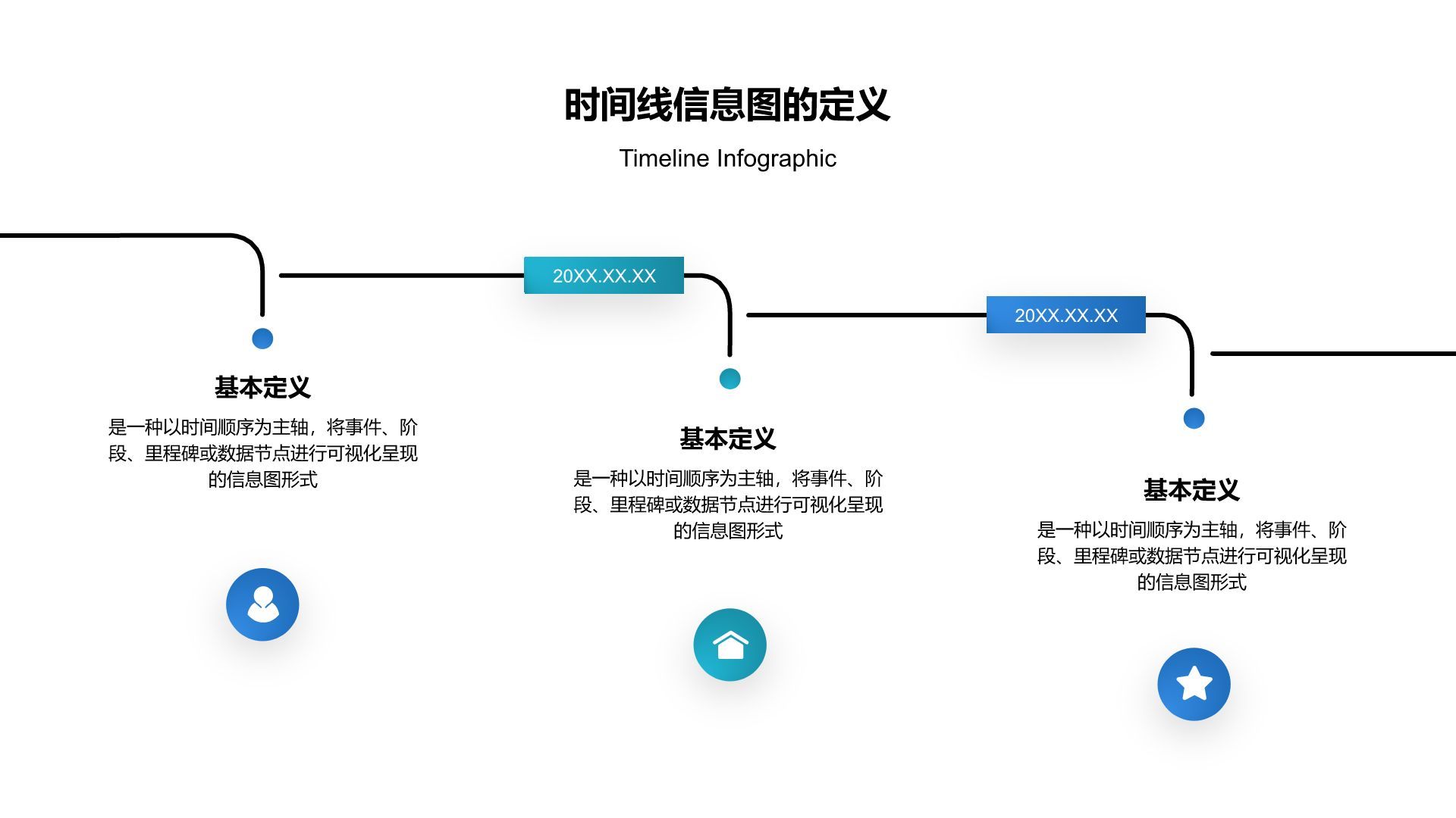 蓝色渐变风时间线信息图Timeline InfographicPPT模板