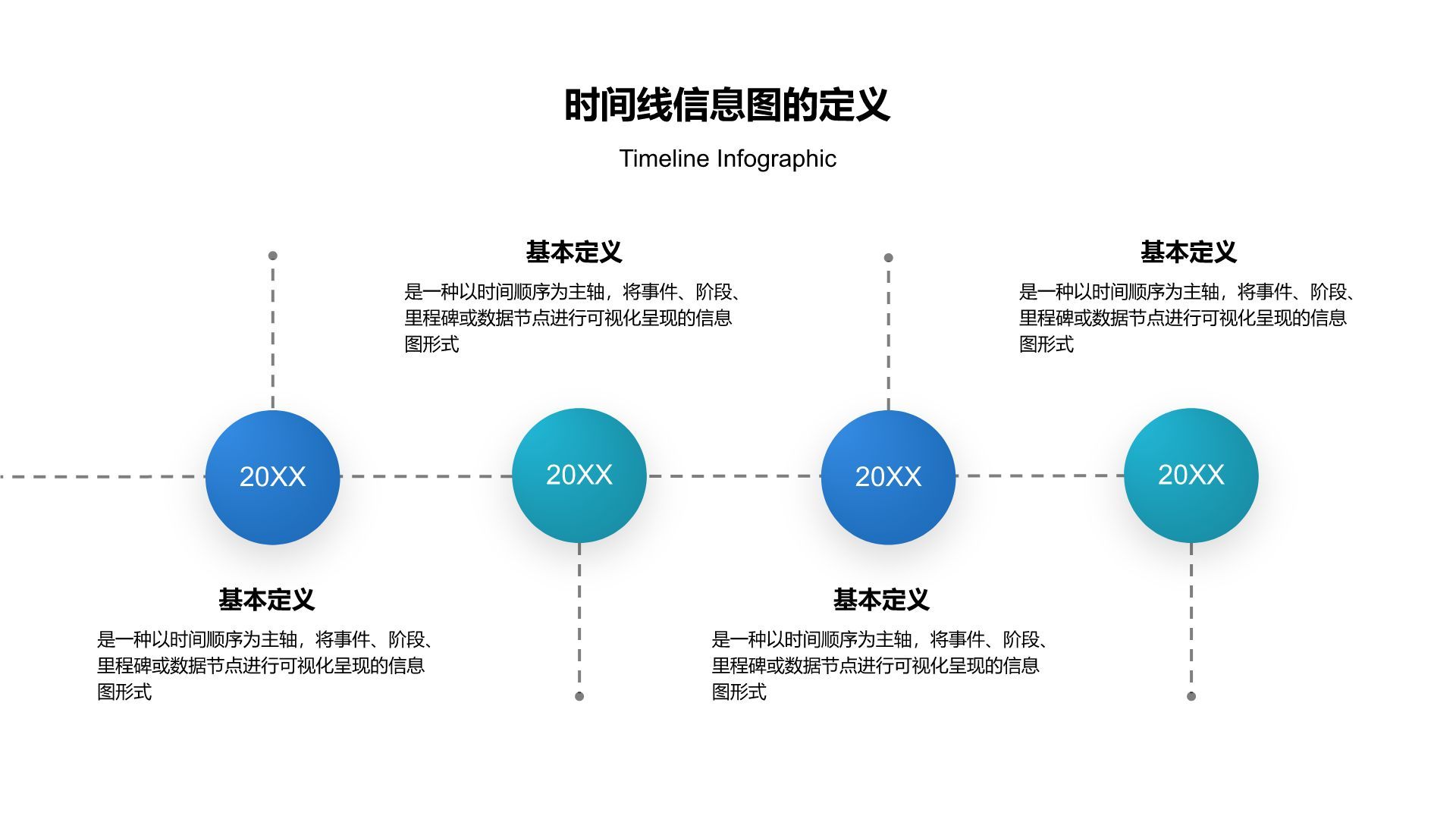 蓝色渐变风时间线信息图Timeline InfographicPPT模板