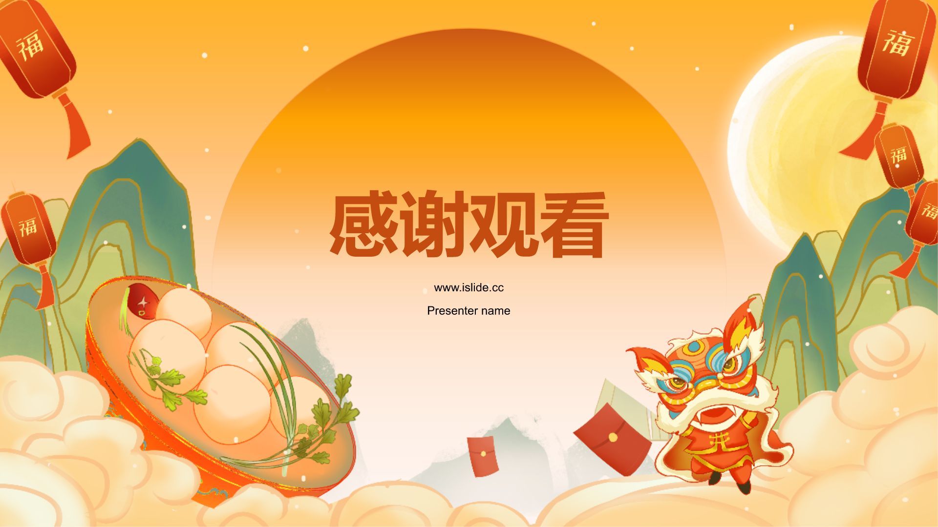 橙色国潮风美食与民俗的春节故事PPT模板