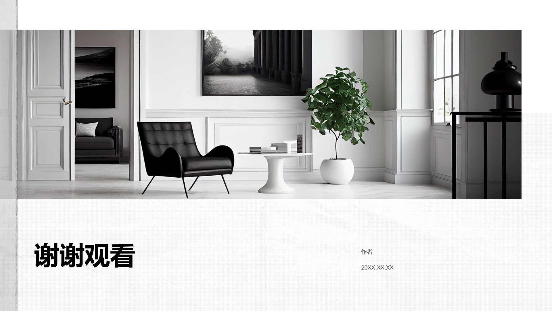 家居产品知识培训课件PPT