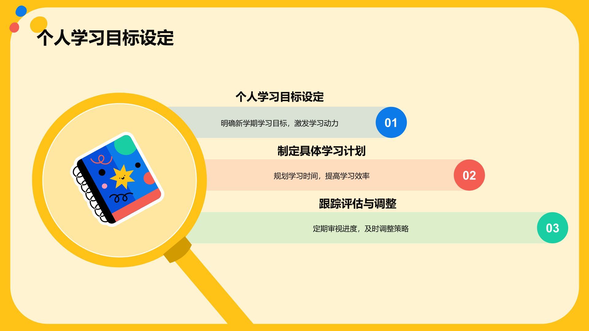 橙色插画风开学动员班会PPT模板